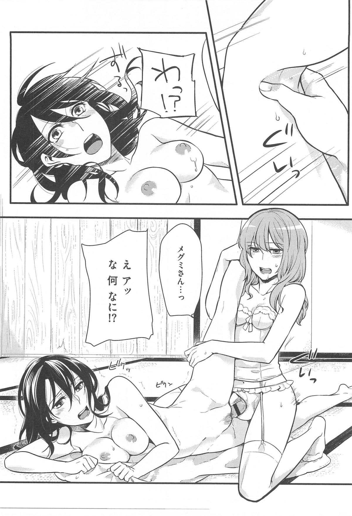 【エロ漫画】海外に転勤になった彼女の痴女お姉さんと婚約した女装男子…フェラチオされたチンコまんこにぶち込んで責めのセックスで中出し絶頂イキしちゃう【紅威ヨル：初嬢日記】