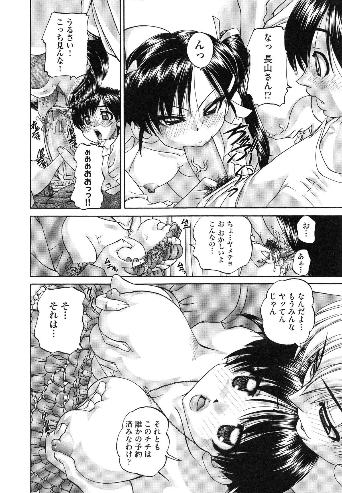 【エロ漫画】中学の時に席が隣だった同級生とセフレになった巨乳JK…ご奉仕フェラをして生ハメ中出しおねだりセックス【春籠漸：どうしようキモチいい】