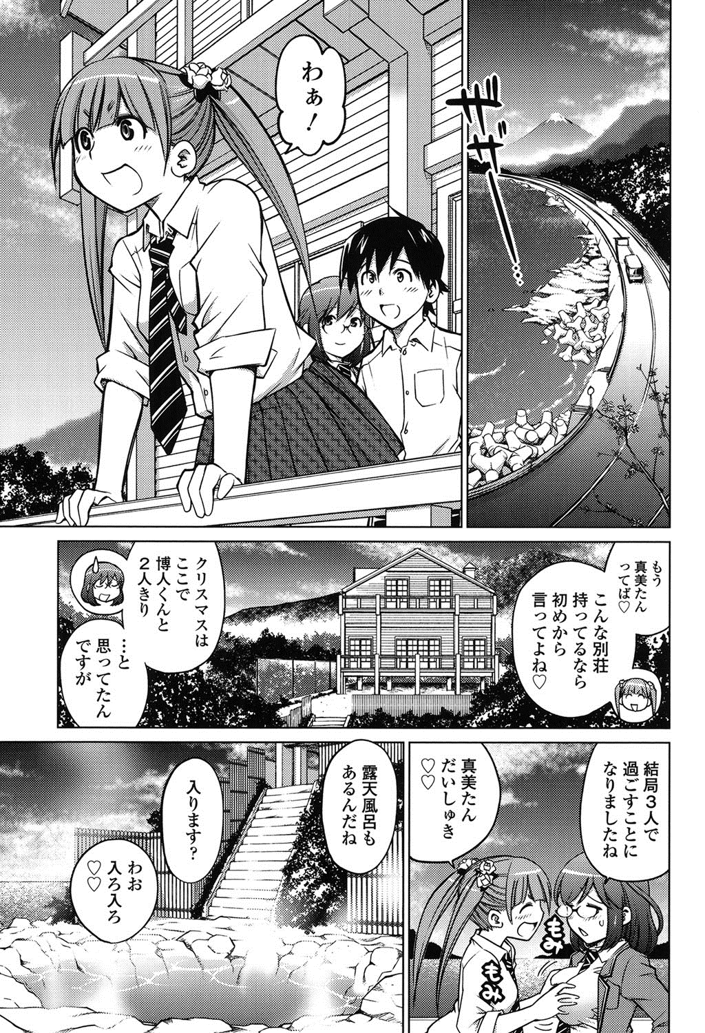 【エロ漫画】男性を取り合うため張り合っている2人の女性…旅行先の露天風呂でブルマや競泳水着でWフェラすると目隠しでアナルに指を挿れられ淫乱セックスしまくる【愛染五郎：負けず嫌いな少女たち】