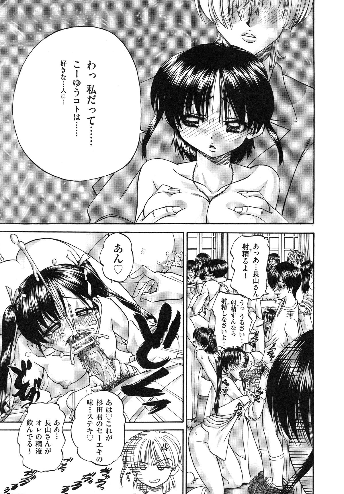 【エロ漫画】中学の時に席が隣だった同級生とセフレになった巨乳JK…ご奉仕フェラをして生ハメ中出しおねだりセックス【春籠漸：どうしようキモチいい】