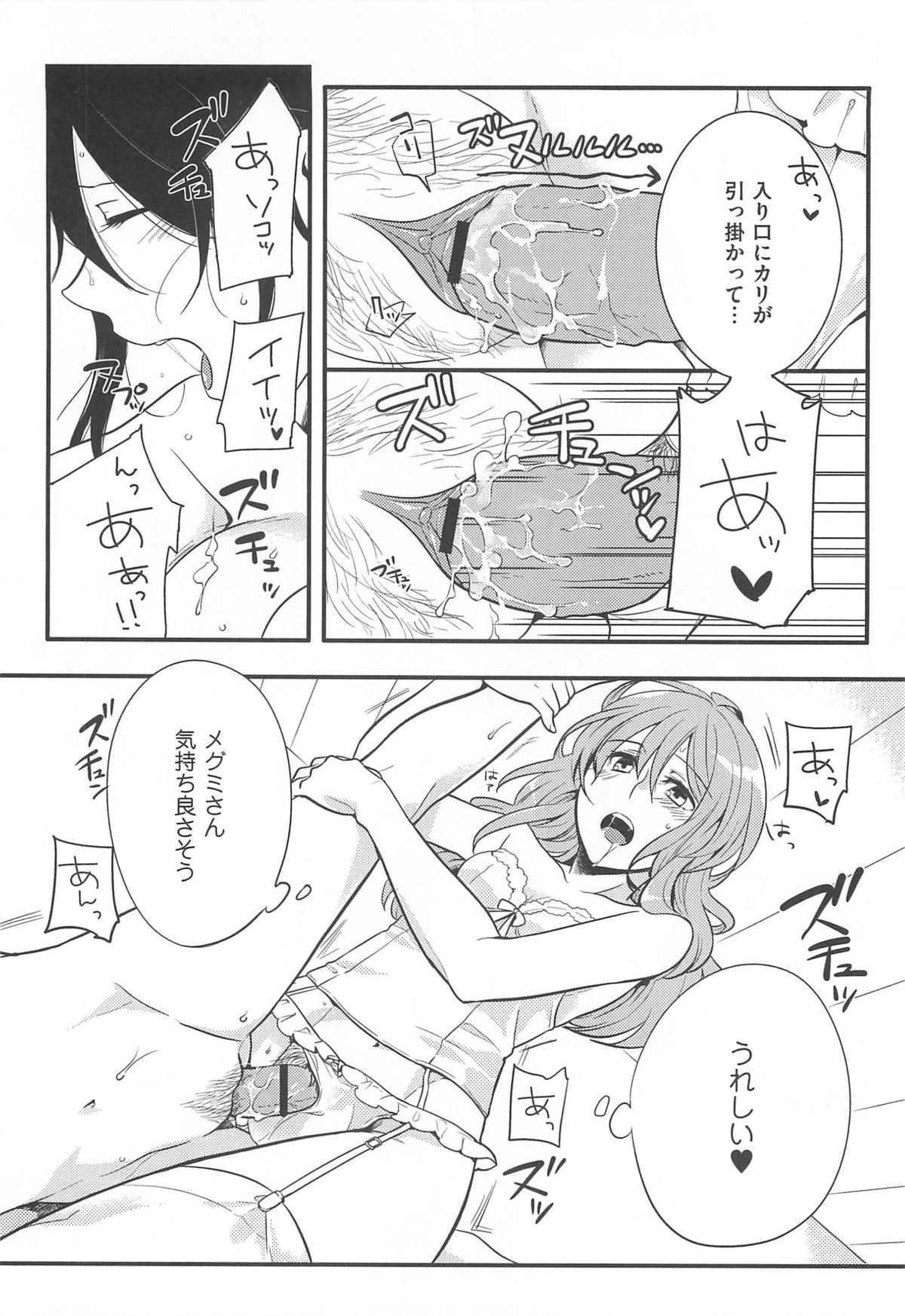 【エロ漫画】海外に転勤になった彼女の痴女お姉さんと婚約した女装男子…フェラチオされたチンコまんこにぶち込んで責めのセックスで中出し絶頂イキしちゃう【紅威ヨル：初嬢日記】