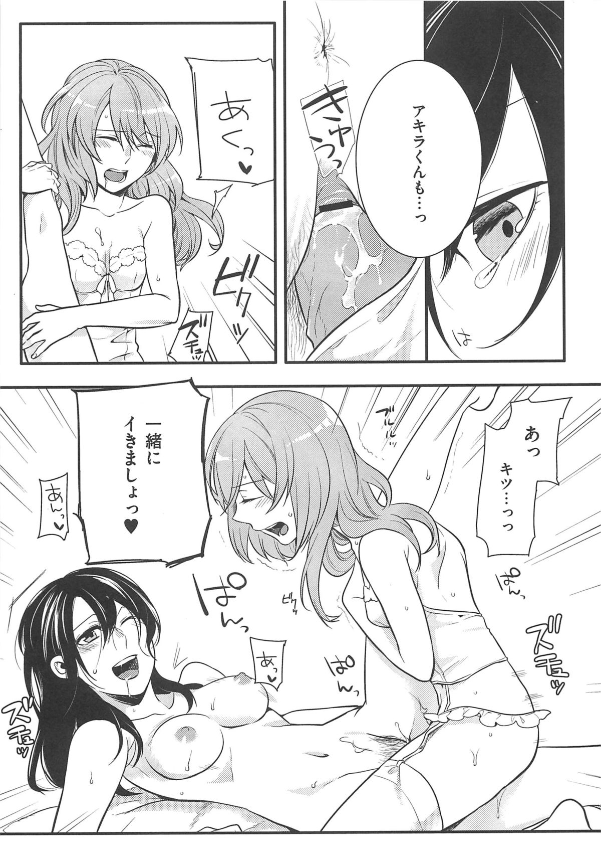 【エロ漫画】海外に転勤になった彼女の痴女お姉さんと婚約した女装男子…フェラチオされたチンコまんこにぶち込んで責めのセックスで中出し絶頂イキしちゃう【紅威ヨル：初嬢日記】