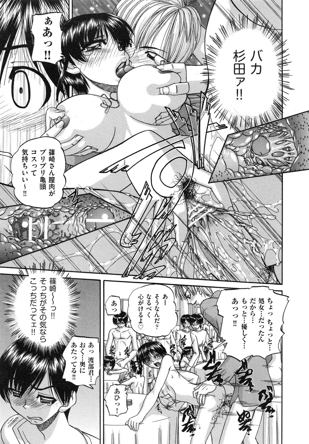 【エロ漫画】中学の時に席が隣だった同級生とセフレになった巨乳JK…ご奉仕フェラをして生ハメ中出しおねだりセックス【春籠漸：どうしようキモチいい】