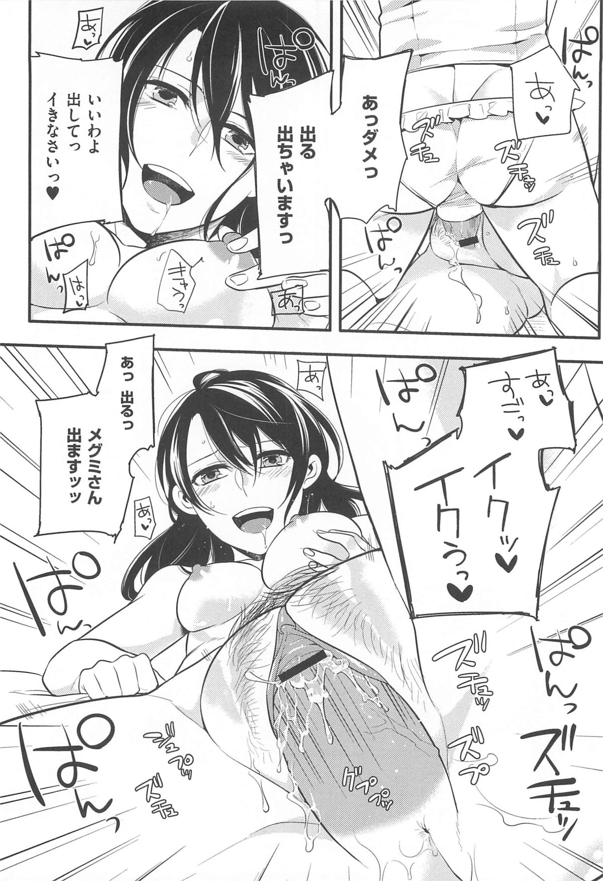【エロ漫画】海外に転勤になった彼女の痴女お姉さんと婚約した女装男子…フェラチオされたチンコまんこにぶち込んで責めのセックスで中出し絶頂イキしちゃう【紅威ヨル：初嬢日記】