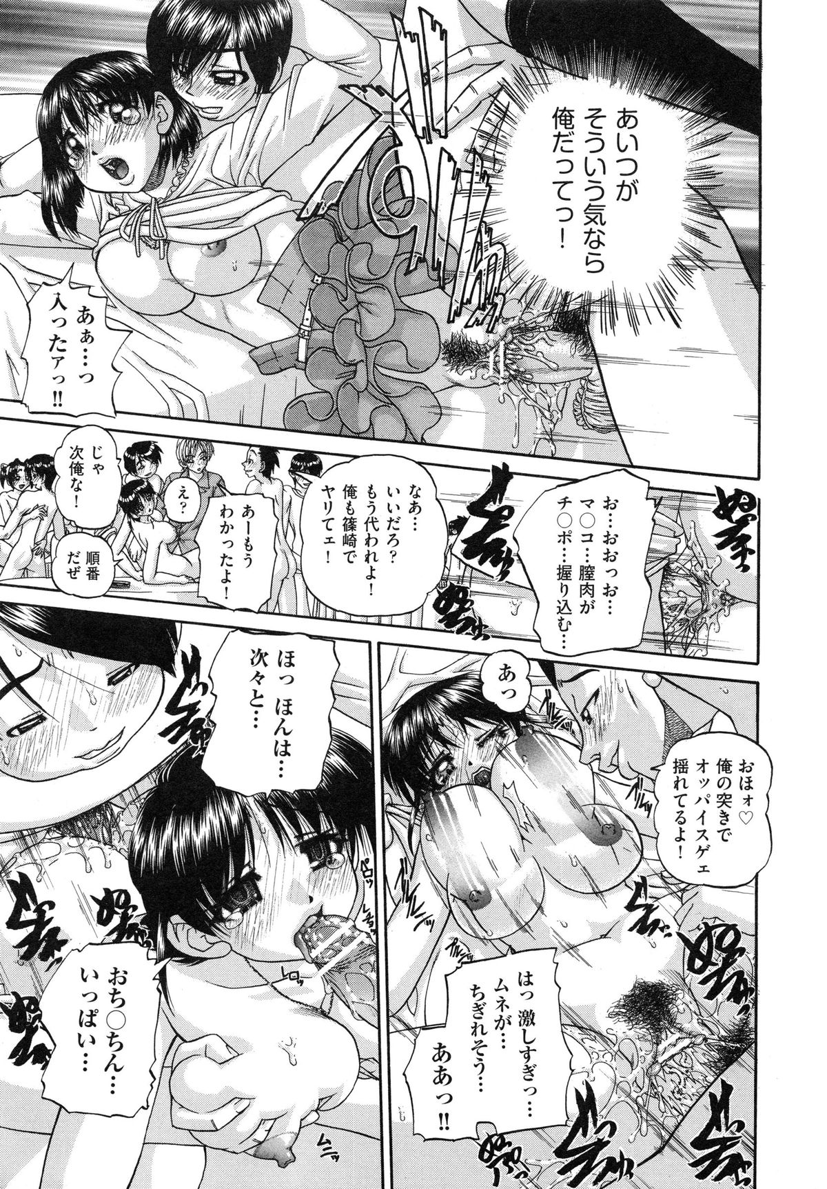 【エロ漫画】中学の時に席が隣だった同級生とセフレになった巨乳JK…ご奉仕フェラをして生ハメ中出しおねだりセックス【春籠漸：どうしようキモチいい】