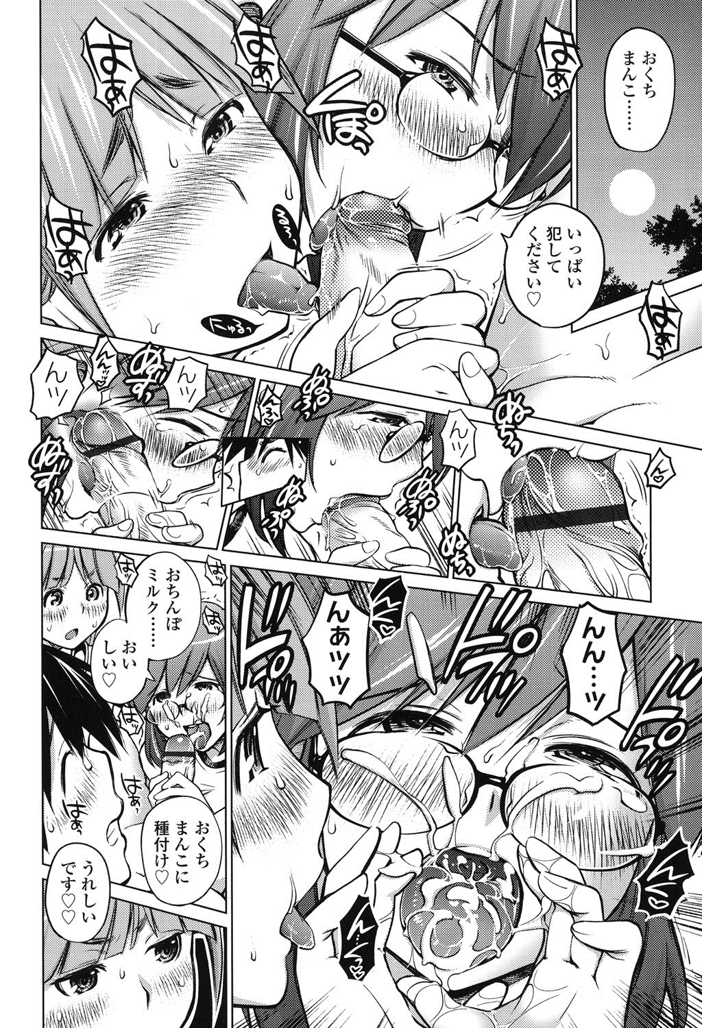 【エロ漫画】男性を取り合うため張り合っている2人の女性…旅行先の露天風呂でブルマや競泳水着でWフェラすると目隠しでアナルに指を挿れられ淫乱セックスしまくる【愛染五郎：負けず嫌いな少女たち】
