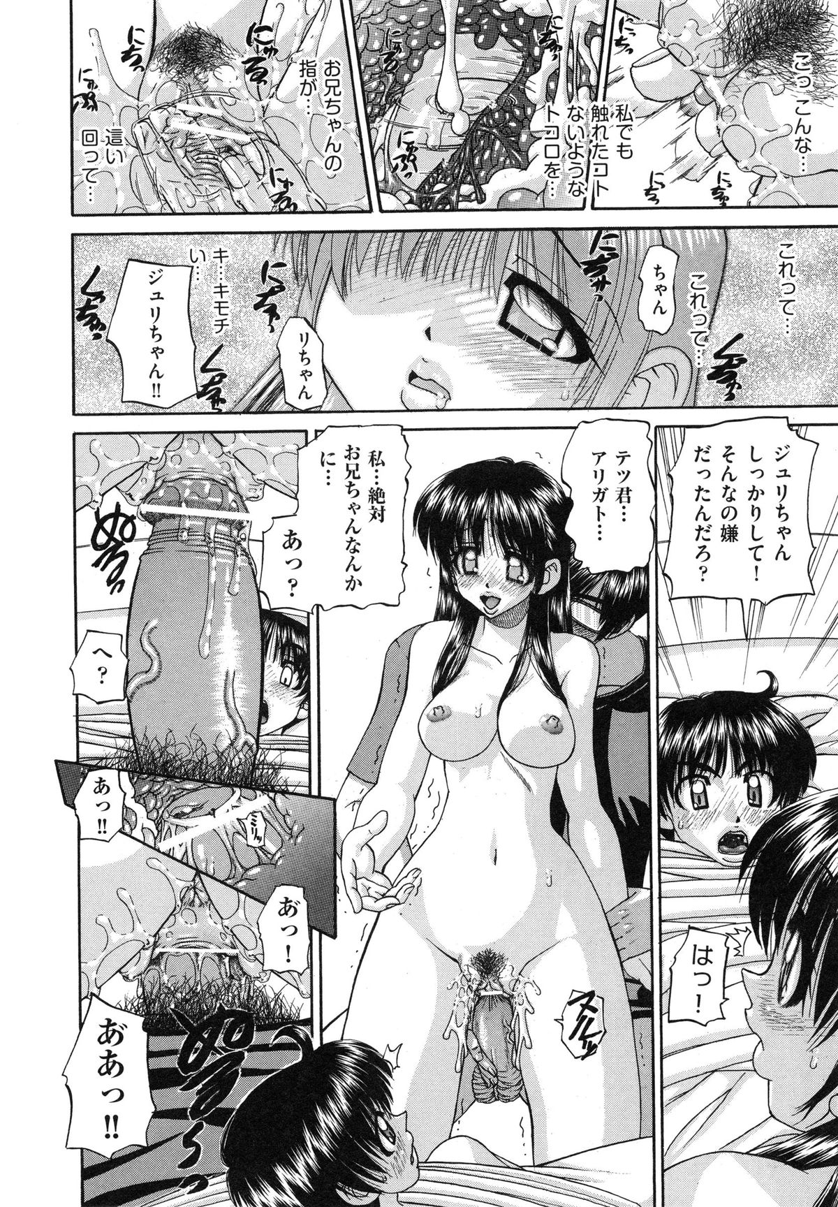 【エロ漫画】兄に犯されるかもしれないと幼馴染の男子生徒に相談する妹JC…母親と近親相姦していた兄を見てしまった妹JCは、次は自分の番だと確信し幼馴染に助けを求める。【春籠漸：うちの兄は最低です!!】