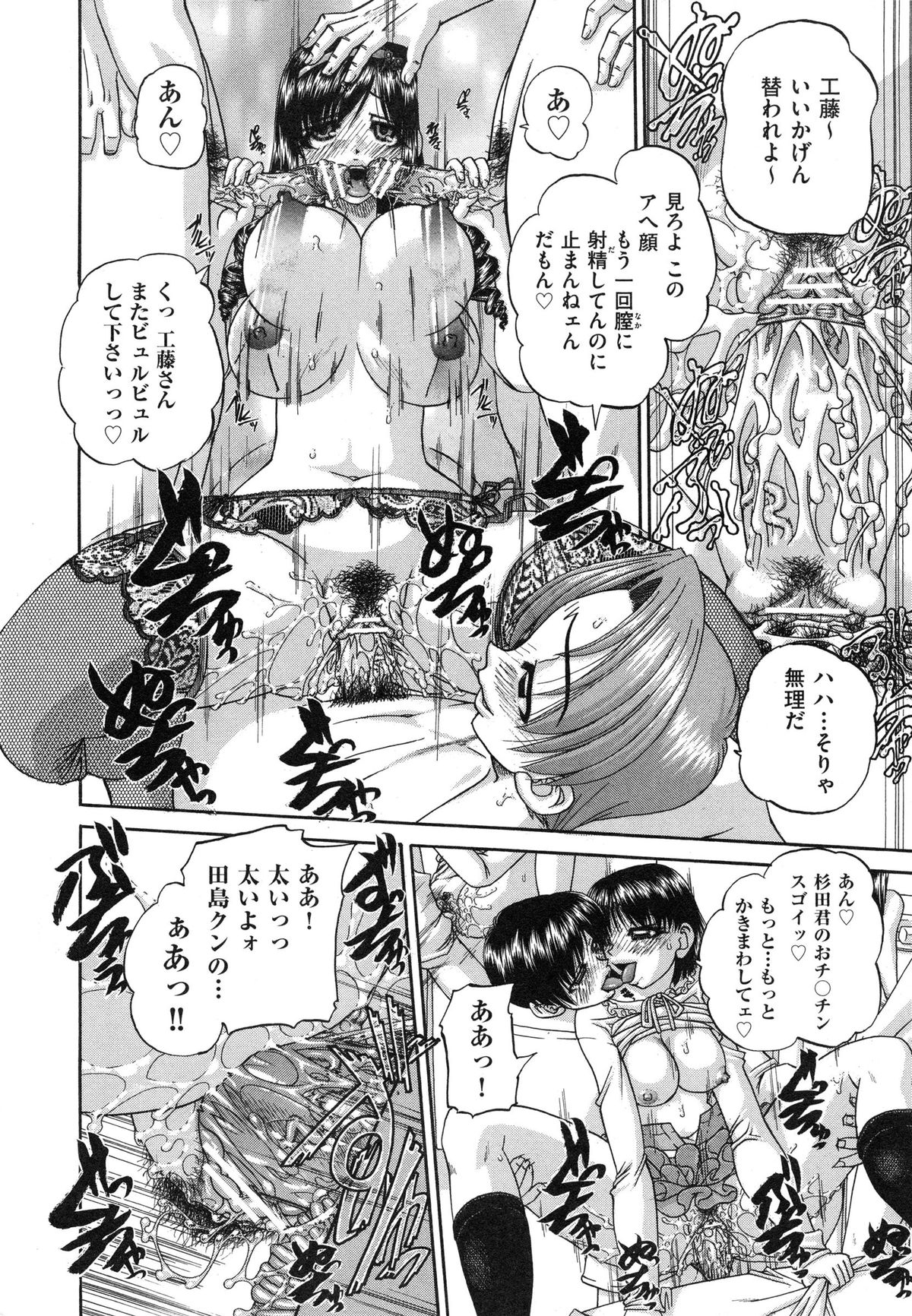 【エロ漫画】中学の時に席が隣だった同級生とセフレになった巨乳JK…ご奉仕フェラをして生ハメ中出しおねだりセックス【春籠漸：どうしようキモチいい】
