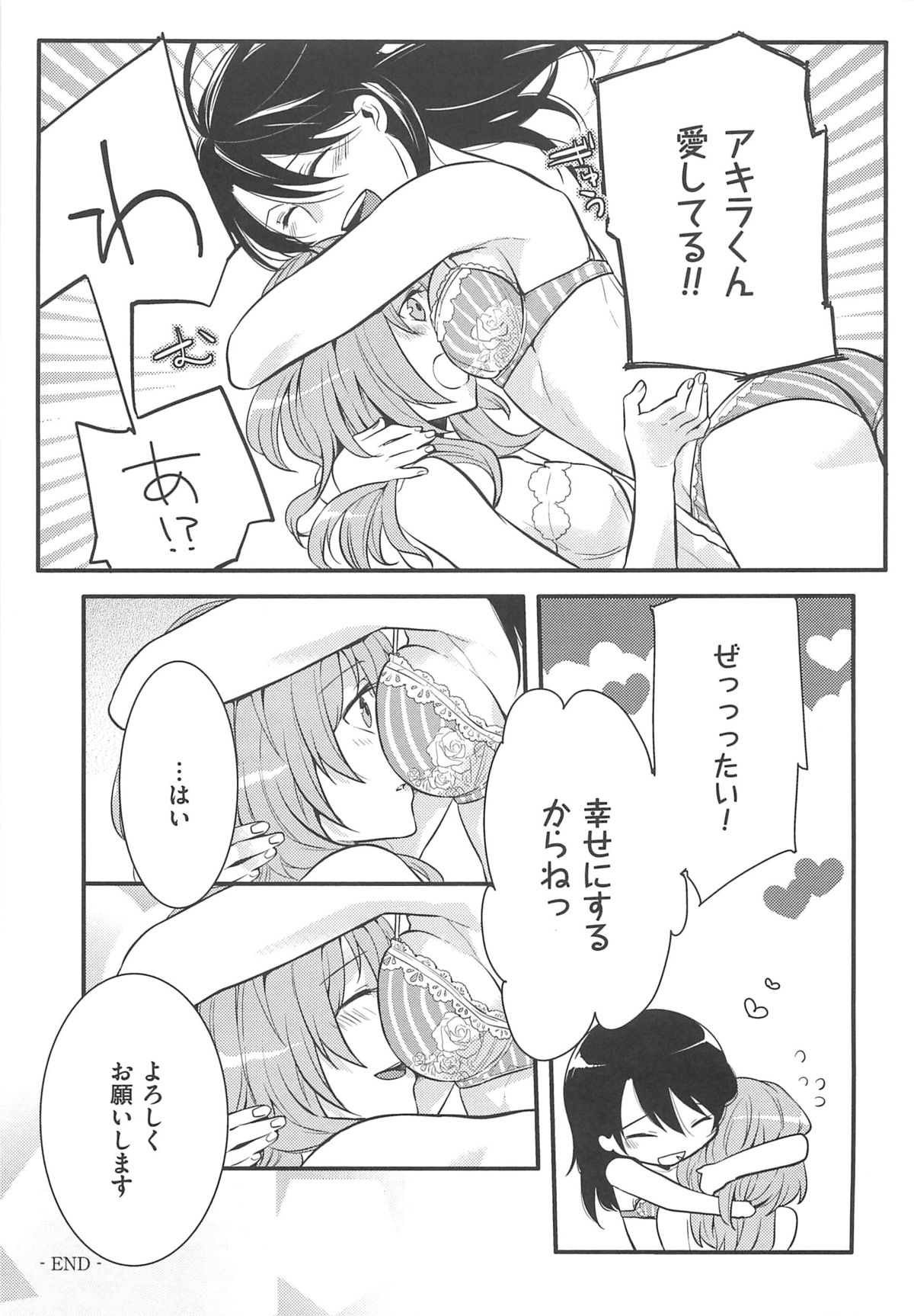 【エロ漫画】海外に転勤になった彼女の痴女お姉さんと婚約した女装男子…フェラチオされたチンコまんこにぶち込んで責めのセックスで中出し絶頂イキしちゃう【紅威ヨル：初嬢日記】