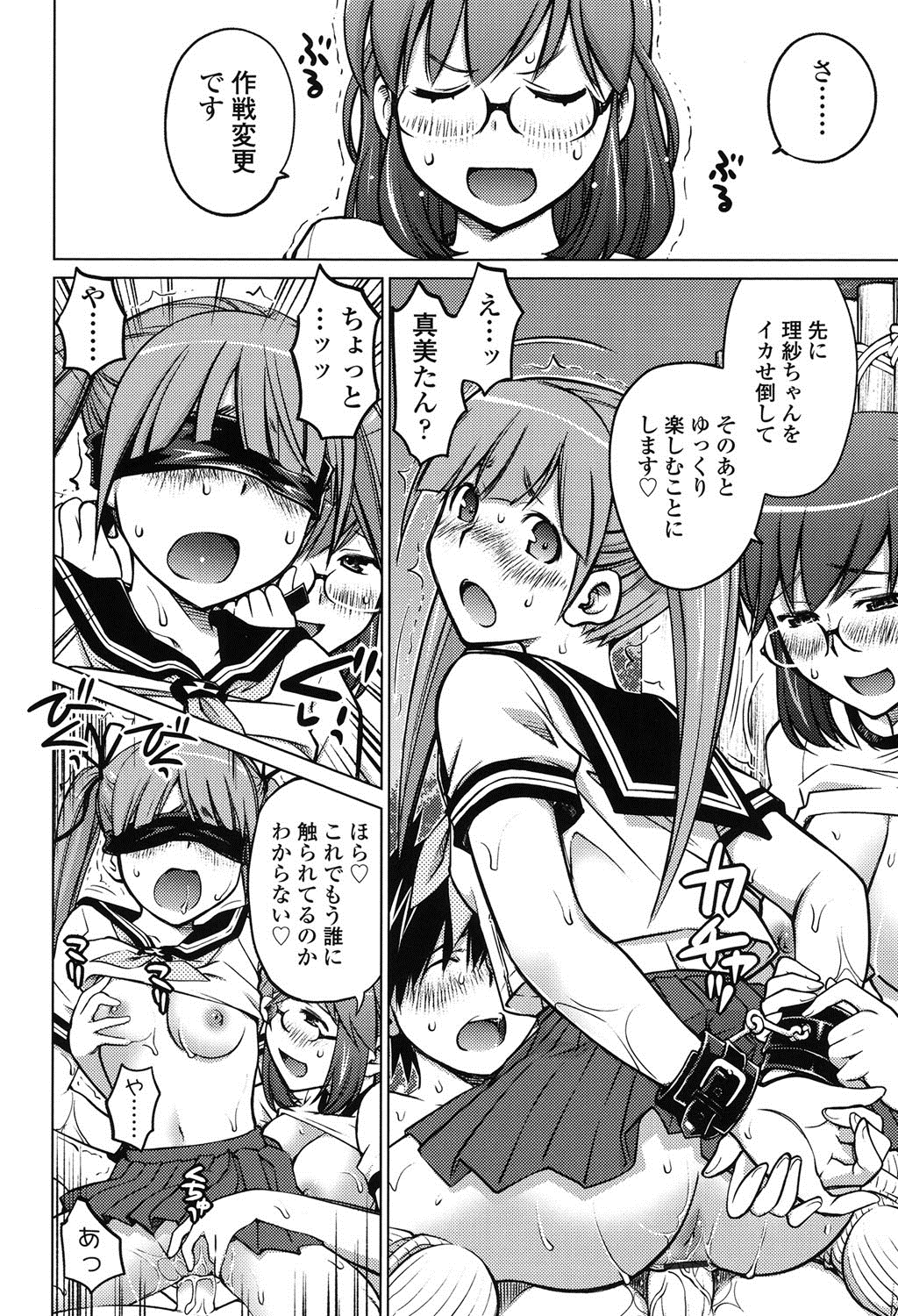 【エロ漫画】男性を取り合うため張り合っている2人の女性…旅行先の露天風呂でブルマや競泳水着でWフェラすると目隠しでアナルに指を挿れられ淫乱セックスしまくる【愛染五郎：負けず嫌いな少女たち】