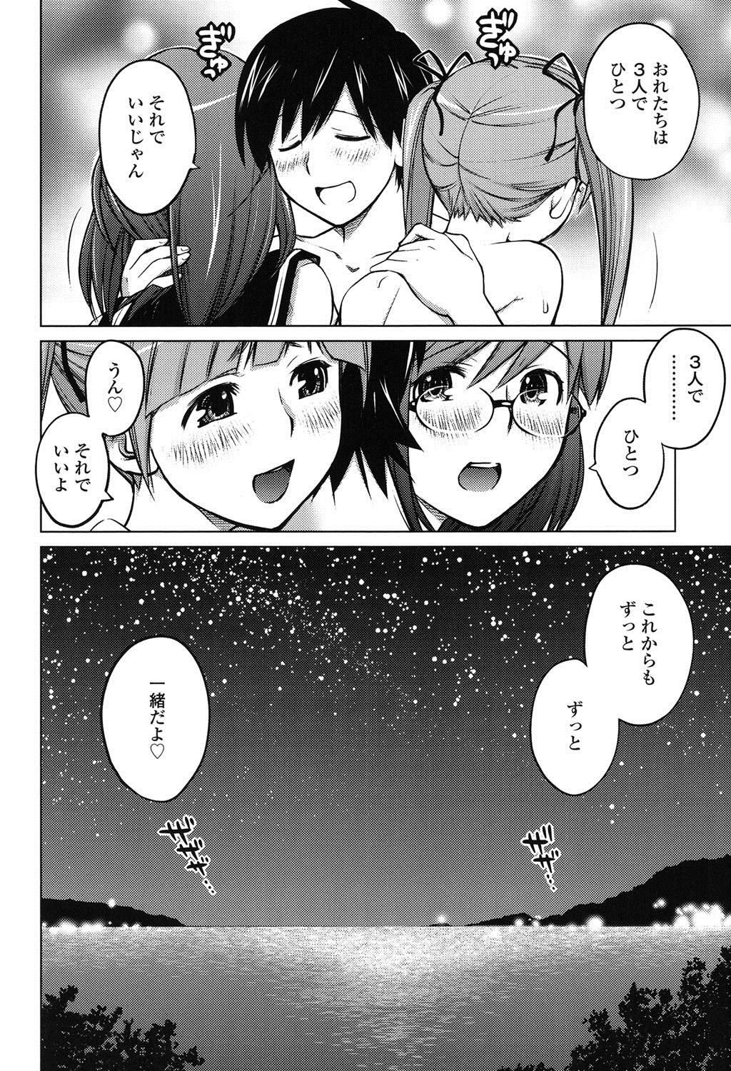 【エロ漫画】男性を取り合うため張り合っている2人の女性…旅行先の露天風呂でブルマや競泳水着でWフェラすると目隠しでアナルに指を挿れられ淫乱セックスしまくる【愛染五郎：負けず嫌いな少女たち】