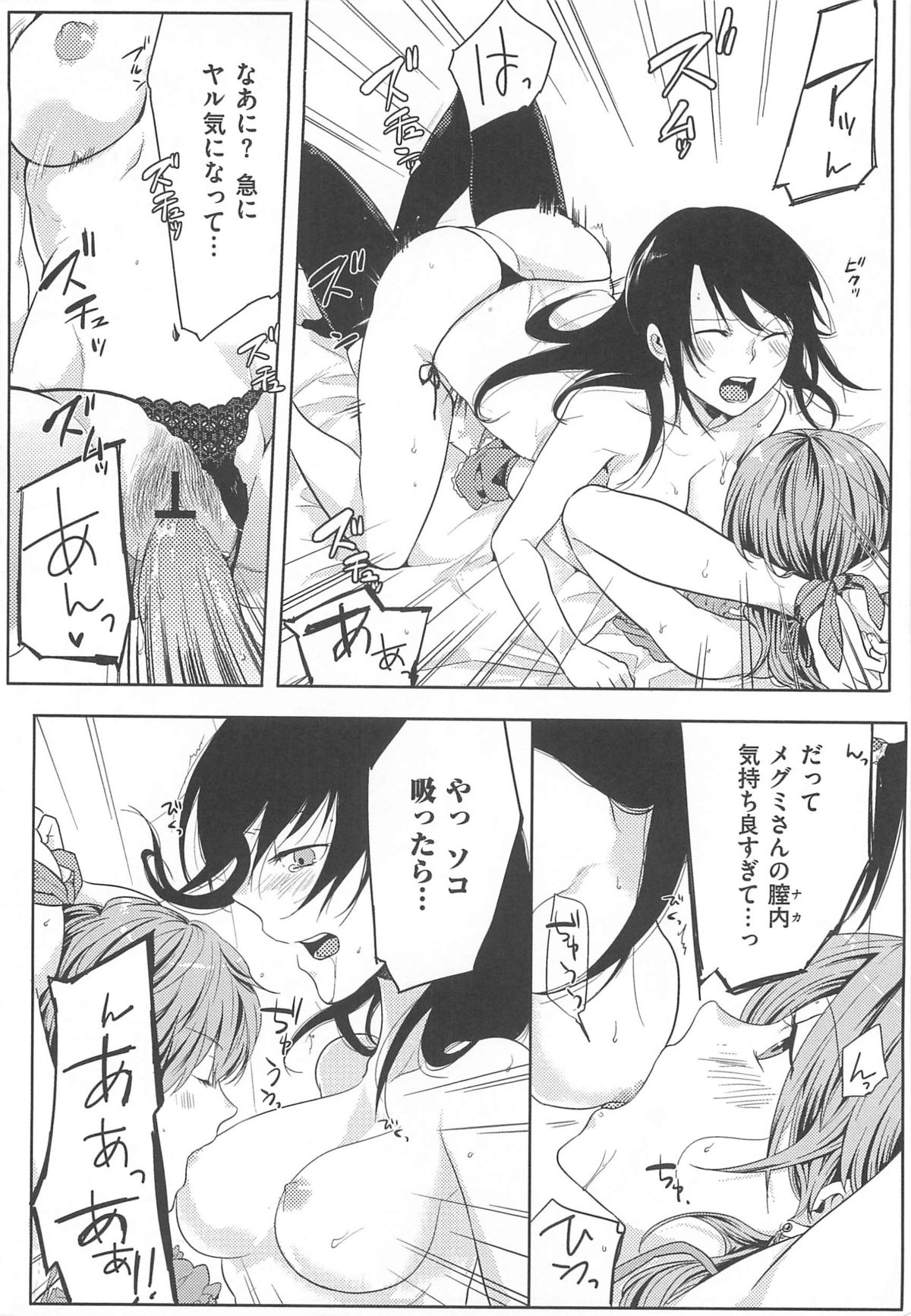 【エロ漫画】会社でのストレスをアフターファイブで女装して解消する男性…女装男子にアナルを大人の玩具でいじられて、フェラチオと巨乳でのパイズリで興奮マックスに【紅威ヨル：初嬢日記】