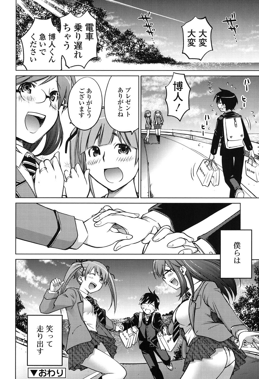 【エロ漫画】男性を取り合うため張り合っている2人の女性…旅行先の露天風呂でブルマや競泳水着でWフェラすると目隠しでアナルに指を挿れられ淫乱セックスしまくる【愛染五郎：負けず嫌いな少女たち】