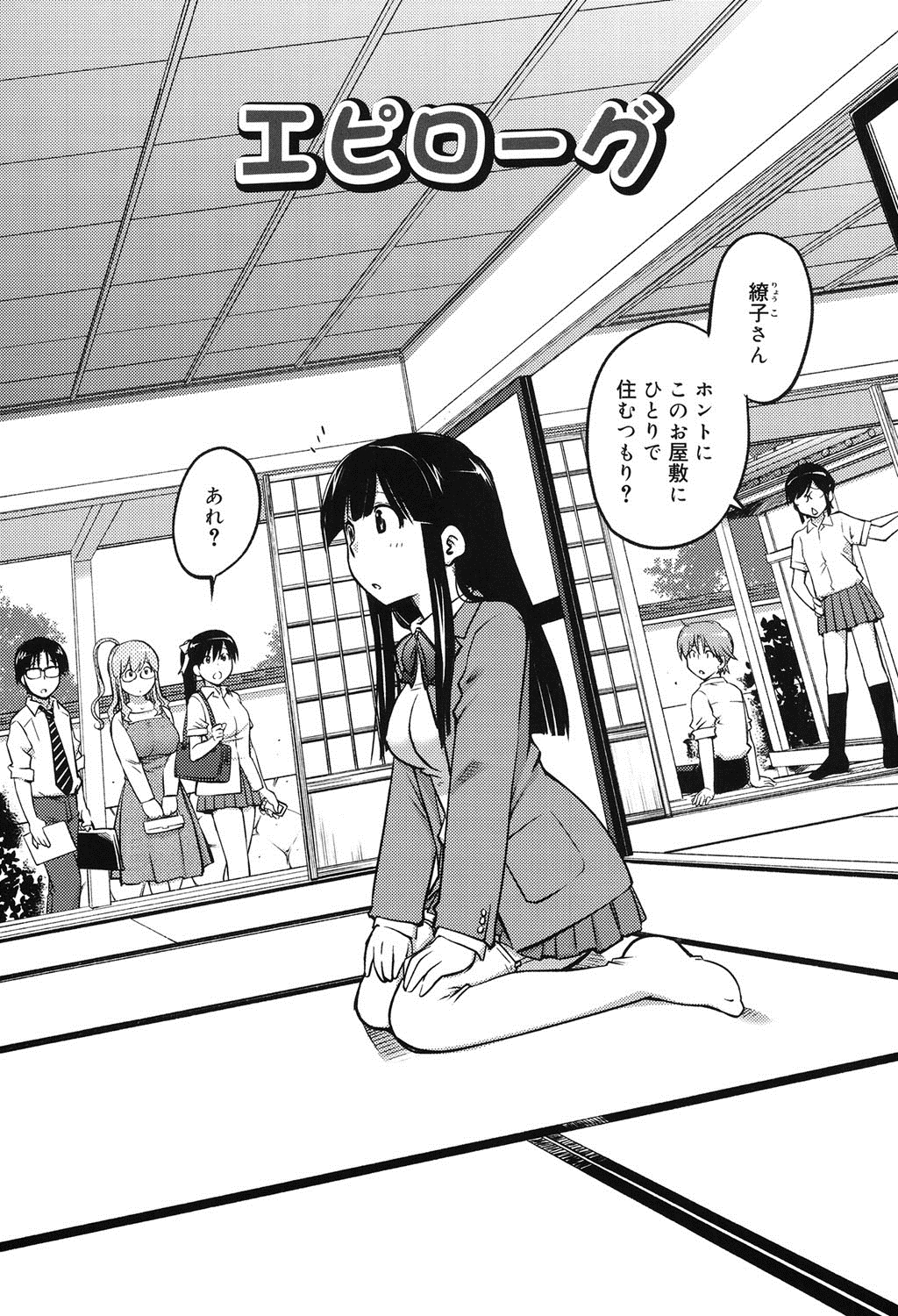 【エロ漫画】男性を取り合うため張り合っている2人の女性…旅行先の露天風呂でブルマや競泳水着でWフェラすると目隠しでアナルに指を挿れられ淫乱セックスしまくる【愛染五郎：負けず嫌いな少女たち】