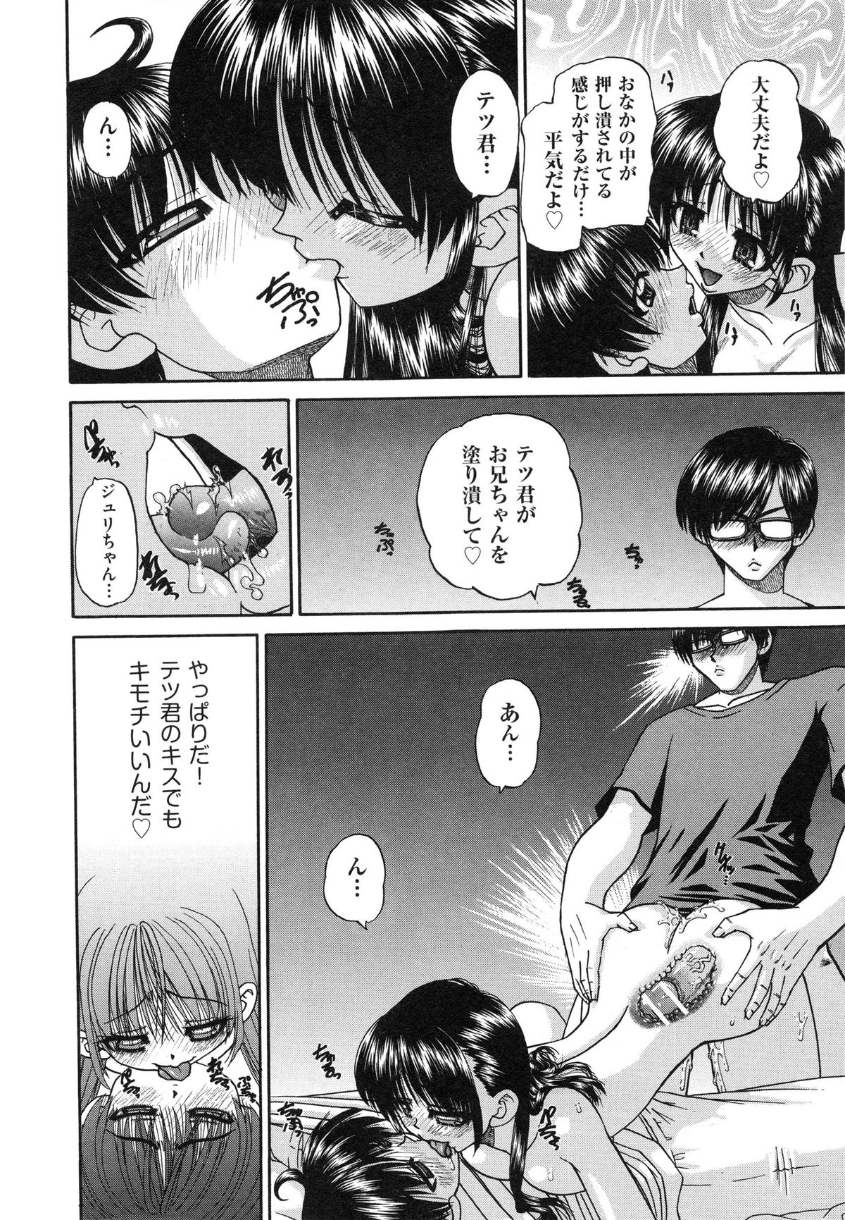 【エロ漫画】兄に犯されるかもしれないと幼馴染の男子生徒に相談する妹JC…母親と近親相姦していた兄を見てしまった妹JCは、次は自分の番だと確信し幼馴染に助けを求める。【春籠漸：うちの兄は最低です!!】
