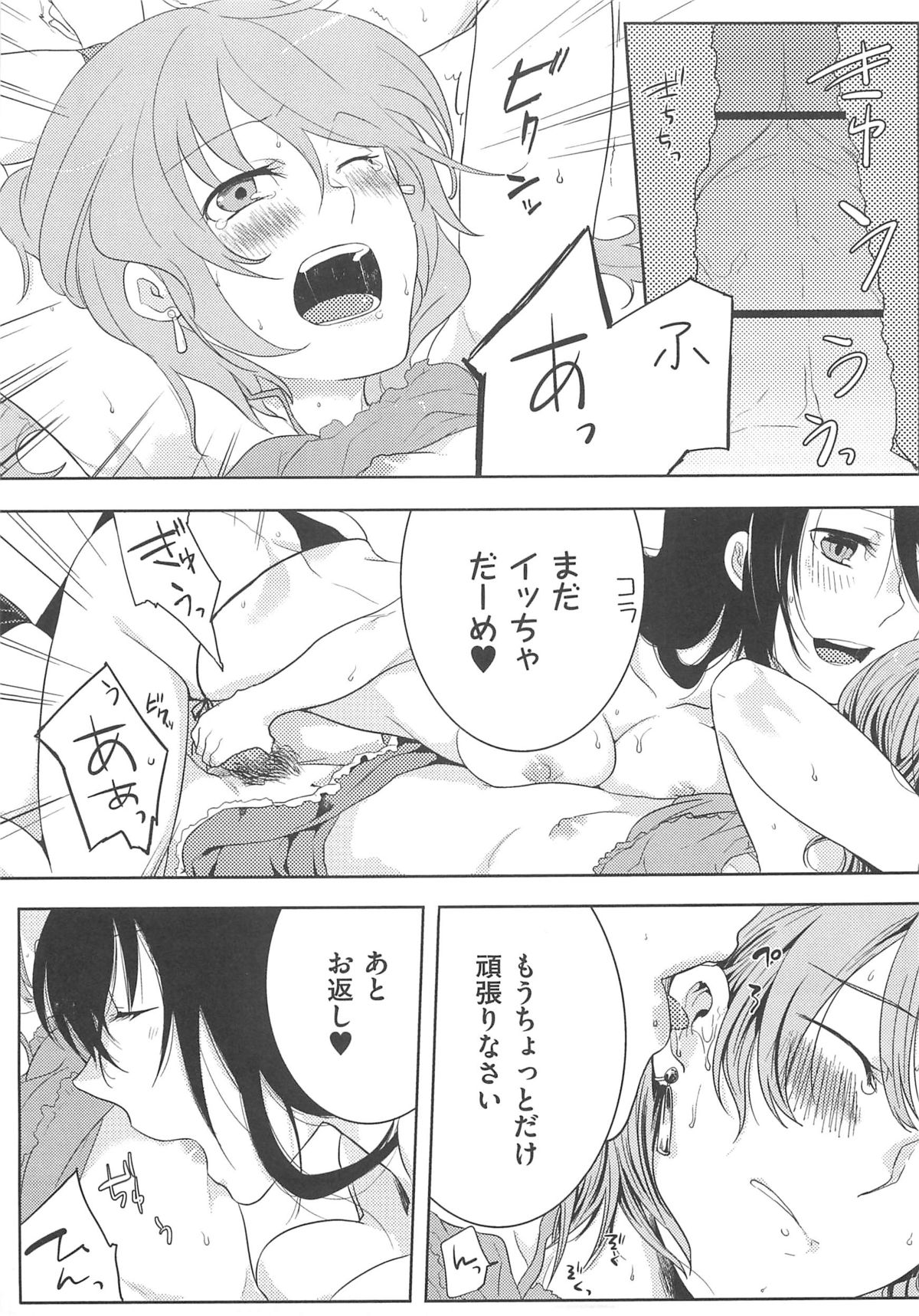 【エロ漫画】会社でのストレスをアフターファイブで女装して解消する男性…女装男子にアナルを大人の玩具でいじられて、フェラチオと巨乳でのパイズリで興奮マックスに【紅威ヨル：初嬢日記】