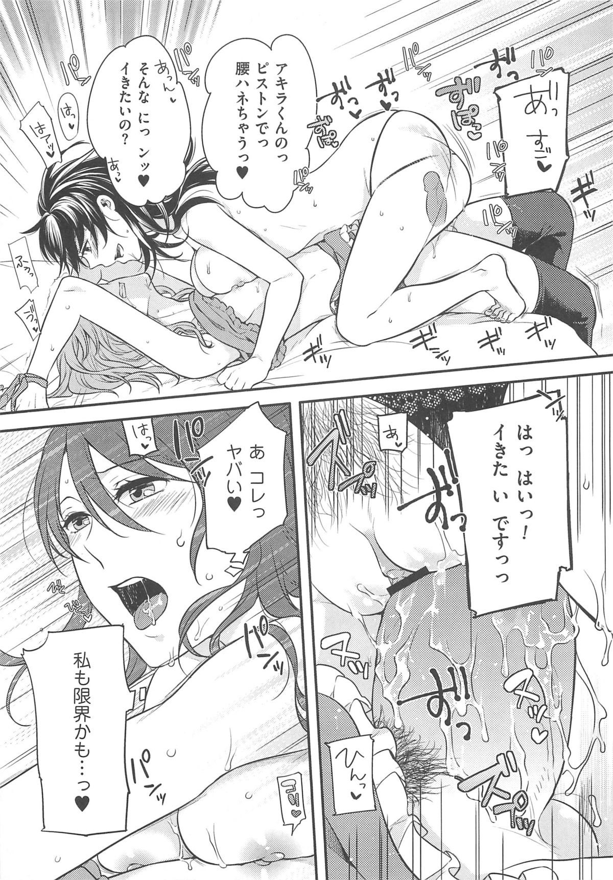 【エロ漫画】会社でのストレスをアフターファイブで女装して解消する男性…女装男子にアナルを大人の玩具でいじられて、フェラチオと巨乳でのパイズリで興奮マックスに【紅威ヨル：初嬢日記】