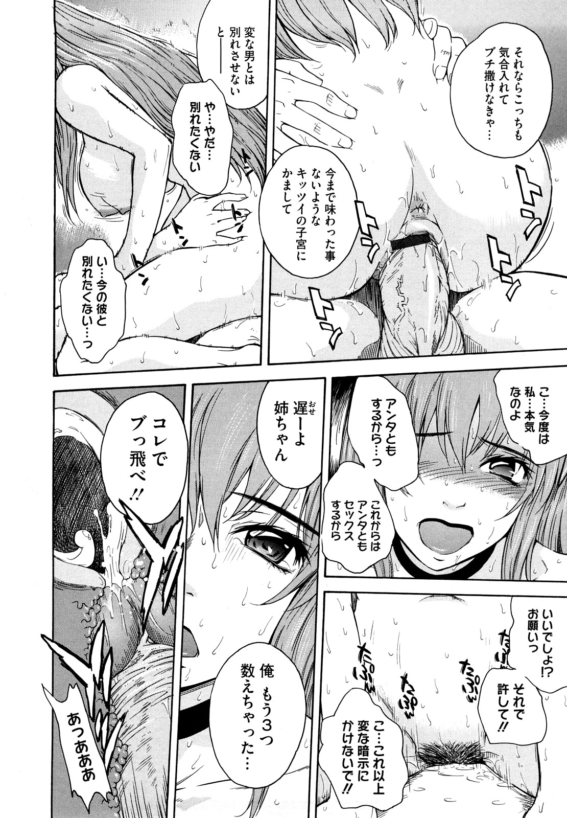 【エロ漫画】弟に催眠をかけられてセクハラされまくる巨乳美人姉…フェラでご奉仕させられて手マンされ、洗脳調教姉弟レイプでアヘアクメ【月野定規：３つ数えて…】