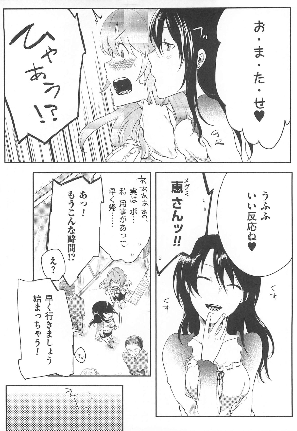【エロ漫画】巨乳エッチお姉さんがトイレで女装男子のアナルを大人の玩具で陵辱し中出しのセックスしちゃう【紅威ヨル：初嬢日記】