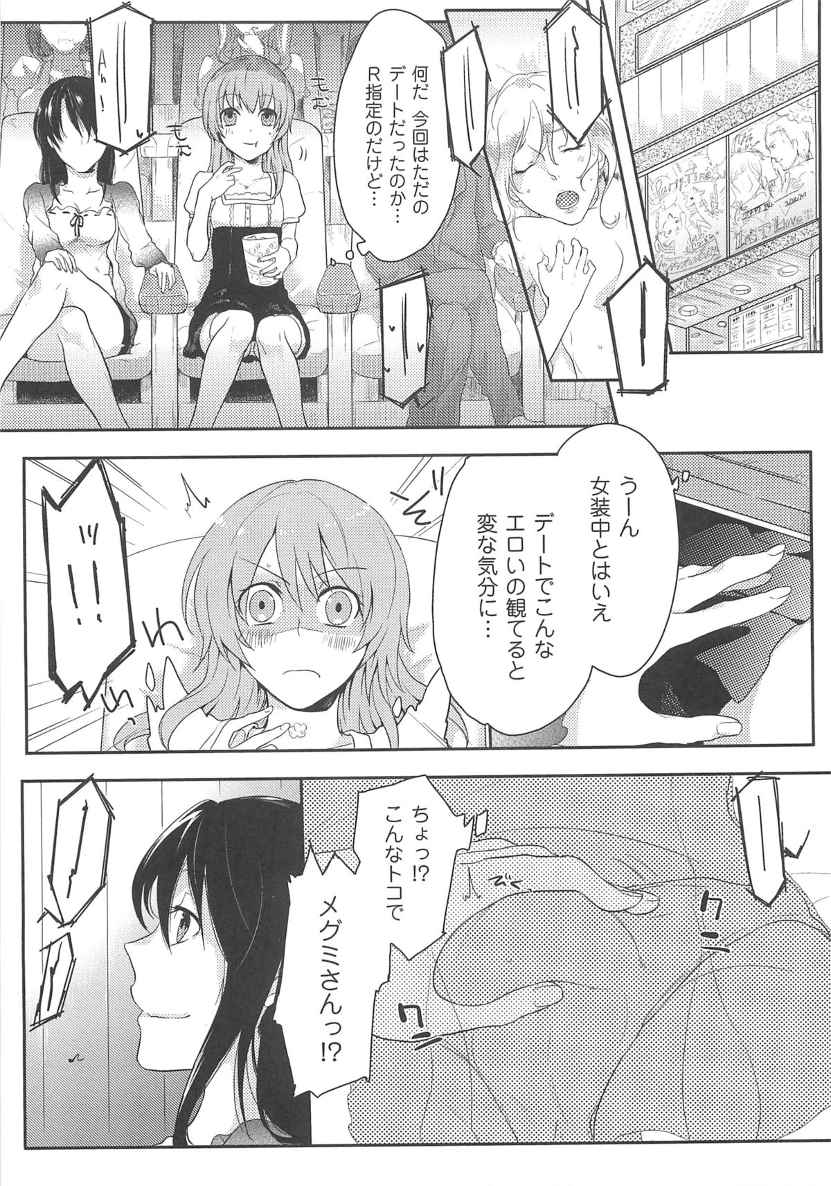 【エロ漫画】巨乳エッチお姉さんがトイレで女装男子のアナルを大人の玩具で陵辱し中出しのセックスしちゃう【紅威ヨル：初嬢日記】