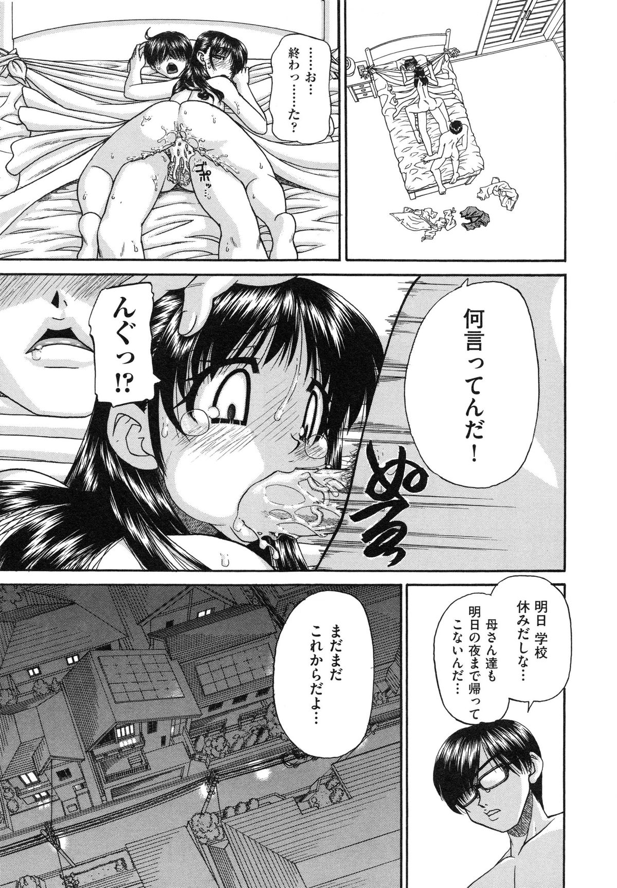 【エロ漫画】兄に犯されるかもしれないと幼馴染の男子生徒に相談する妹JC…母親と近親相姦していた兄を見てしまった妹JCは、次は自分の番だと確信し幼馴染に助けを求める。【春籠漸：うちの兄は最低です!!】