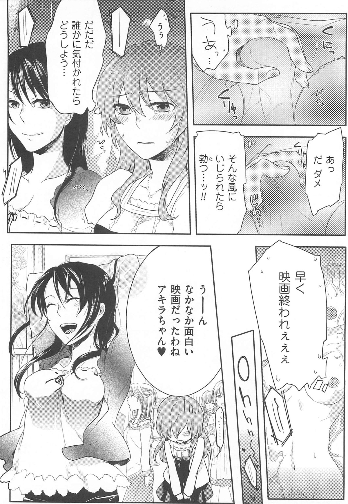 【エロ漫画】巨乳エッチお姉さんがトイレで女装男子のアナルを大人の玩具で陵辱し中出しのセックスしちゃう【紅威ヨル：初嬢日記】