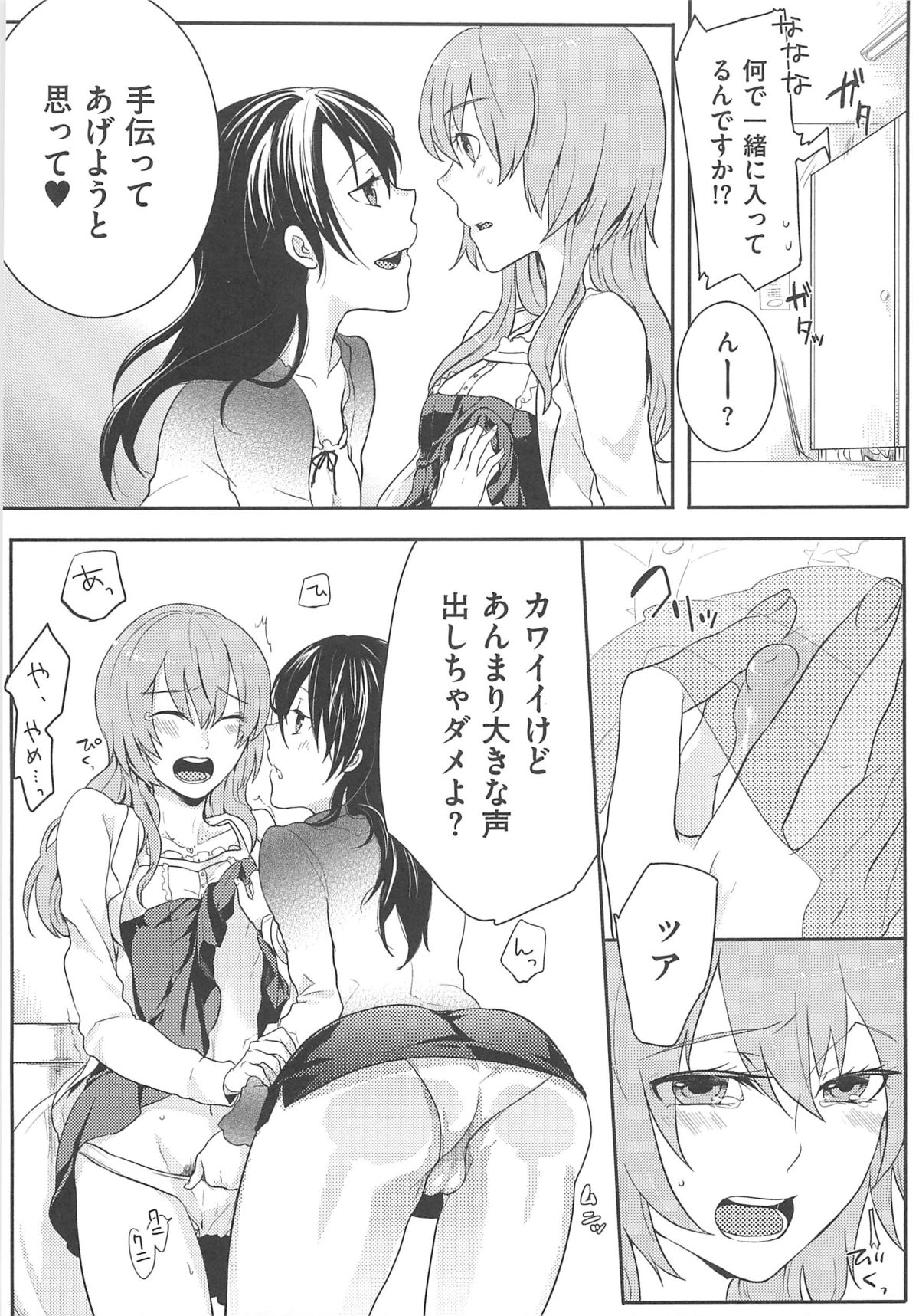 【エロ漫画】巨乳エッチお姉さんがトイレで女装男子のアナルを大人の玩具で陵辱し中出しのセックスしちゃう【紅威ヨル：初嬢日記】