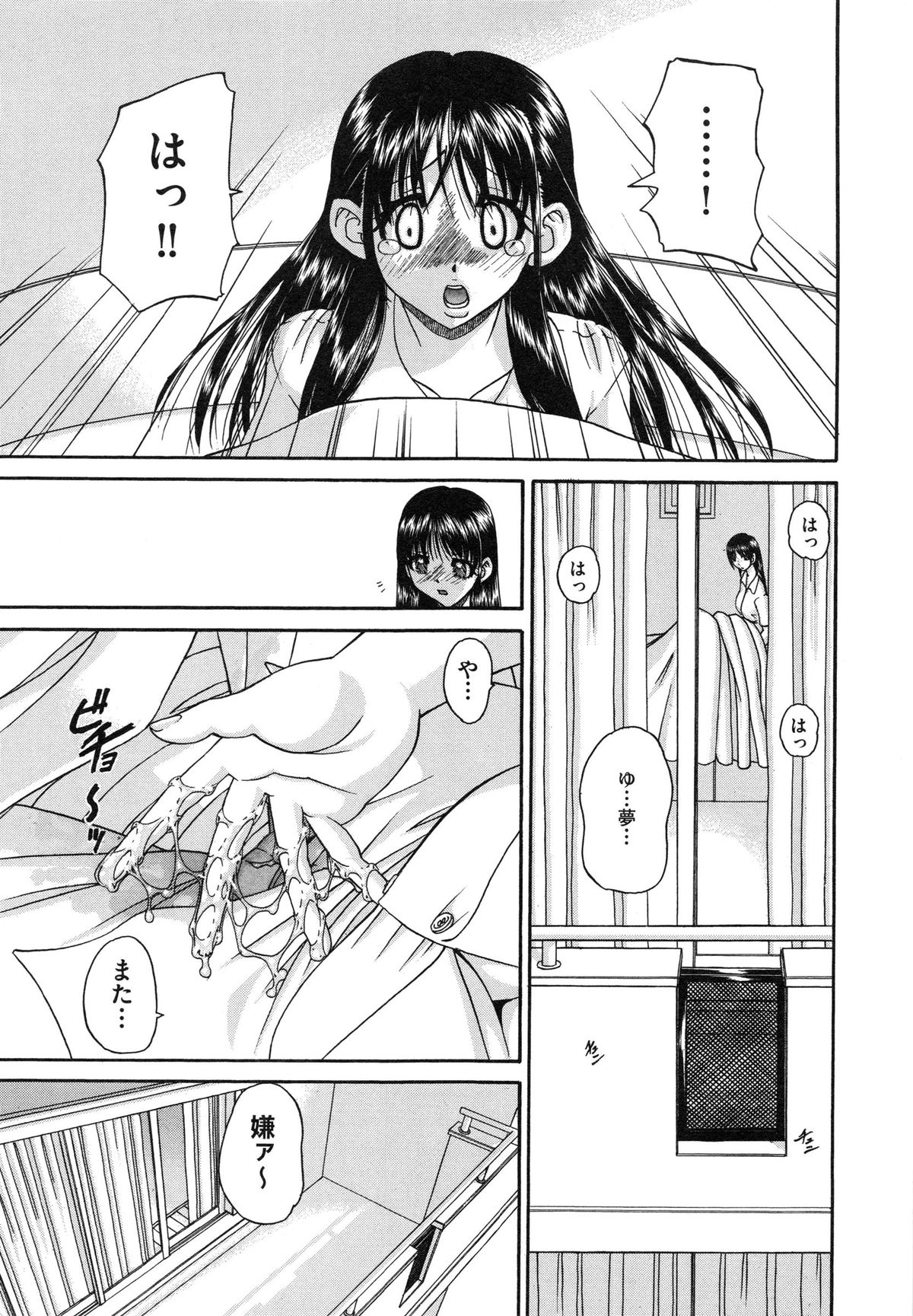 【エロ漫画】ヤリチンでテクニシャンな兄と関係を持ってから夢にまで見るようになり性欲が抑えられない美少女JK…中出しをおねだりするとハメキスしながらトロ顔アクメする【春籠漸：うちの兄は最低です！！】
