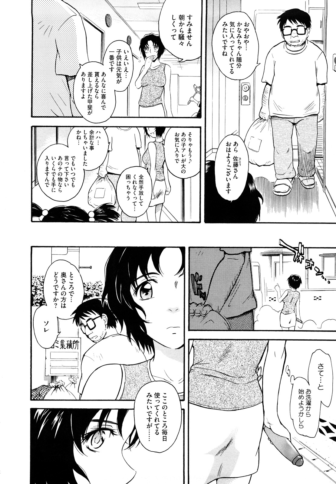 エロ漫画】近所の男にオナニー盗聴されて襲われちゃう巨乳人妻…手マンでトロトロになったマンコに極太ちんぽぶち込まれて雌豚性奴隷になっちゃう【月野定規：魔法の杖】