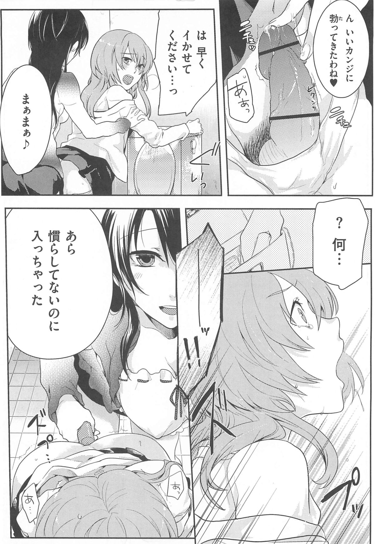 【エロ漫画】巨乳エッチお姉さんがトイレで女装男子のアナルを大人の玩具で陵辱し中出しのセックスしちゃう【紅威ヨル：初嬢日記】