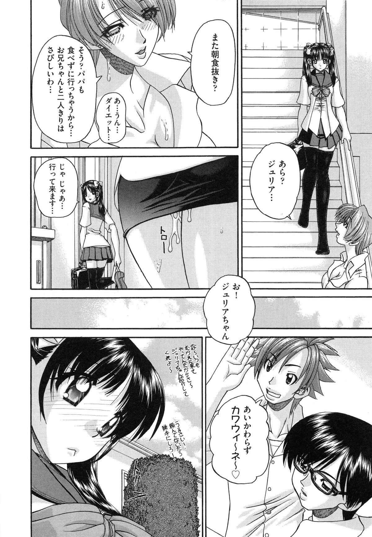 【エロ漫画】ヤリチンでテクニシャンな兄と関係を持ってから夢にまで見るようになり性欲が抑えられない美少女JK…中出しをおねだりするとハメキスしながらトロ顔アクメする【春籠漸：うちの兄は最低です！！】