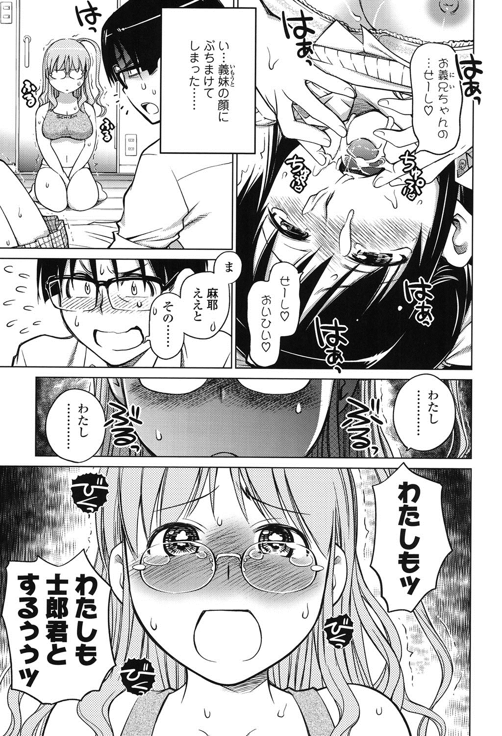 【エロ漫画】昔チアをやっていた彼女の風貌をしらない彼のもとにチアの格好をして彼を誘惑する義理の妹…初々しい体に興奮してセックスを始めるとそれを見ていた姉もピチピチのチアの衣装に着替え3pセックスで絶頂しまくる【愛染五郎：ハロー！むっちんプリンちゃん】