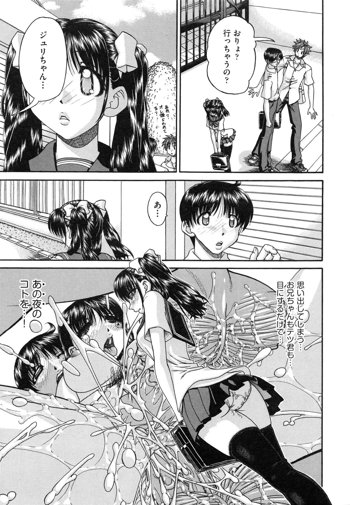 【エロ漫画】ヤリチンでテクニシャンな兄と関係を持ってから夢にまで見るようになり性欲が抑えられない美少女JK…中出しをおねだりするとハメキスしながらトロ顔アクメする【春籠漸：うちの兄は最低です！！】