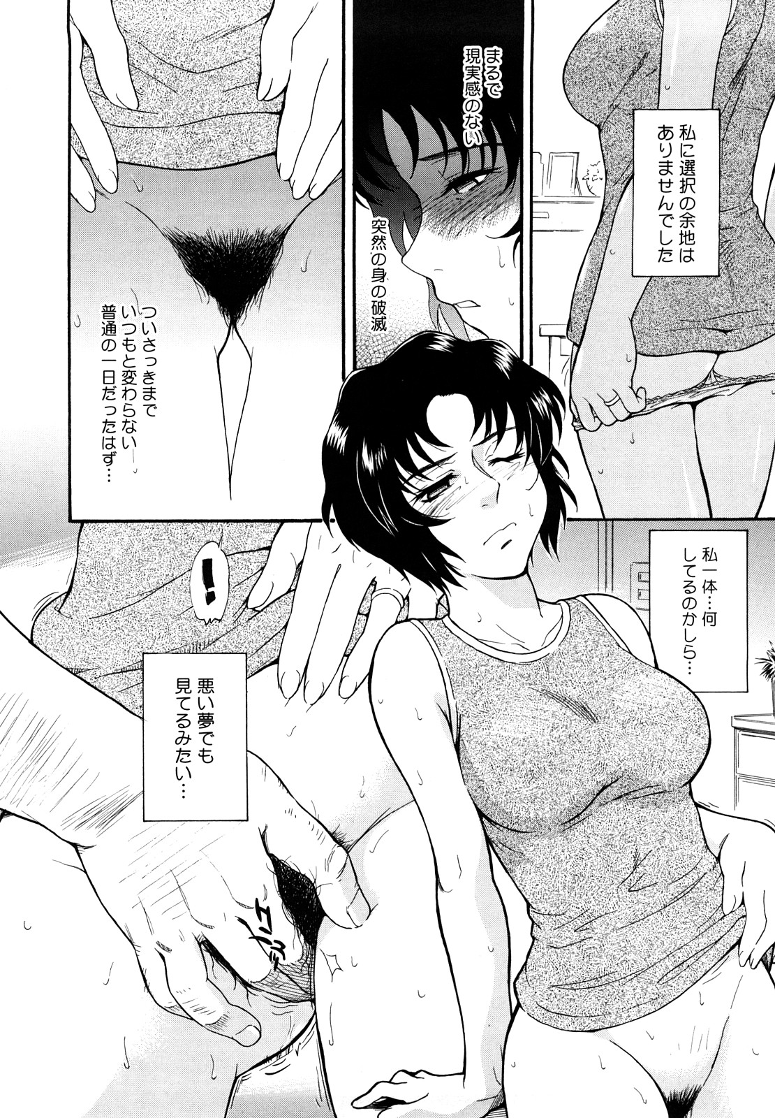 エロ漫画】近所の男にオナニー盗聴されて襲われちゃう巨乳人妻…手マンでトロトロになったマンコに極太ちんぽぶち込まれて雌豚性奴隷になっちゃう【月野定規：魔法の杖】