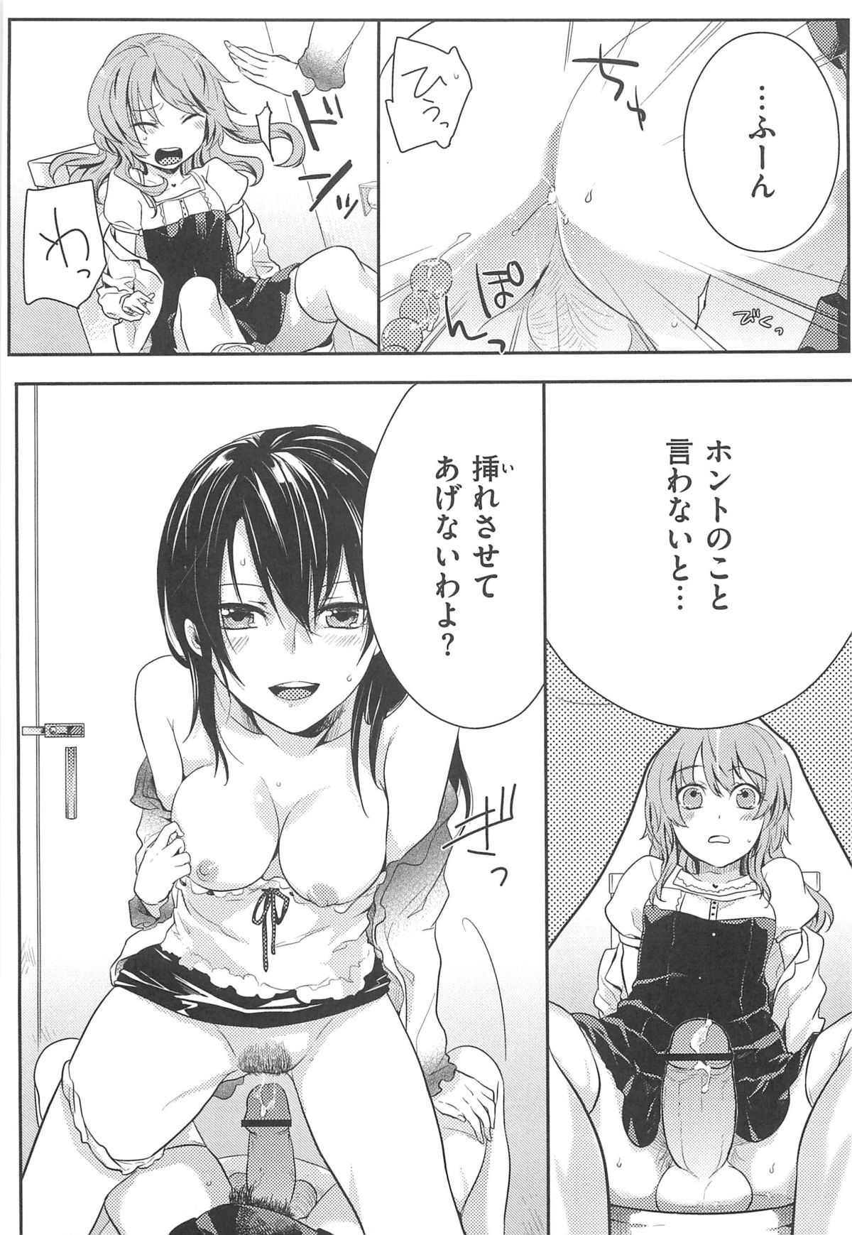 【エロ漫画】巨乳エッチお姉さんがトイレで女装男子のアナルを大人の玩具で陵辱し中出しのセックスしちゃう【紅威ヨル：初嬢日記】