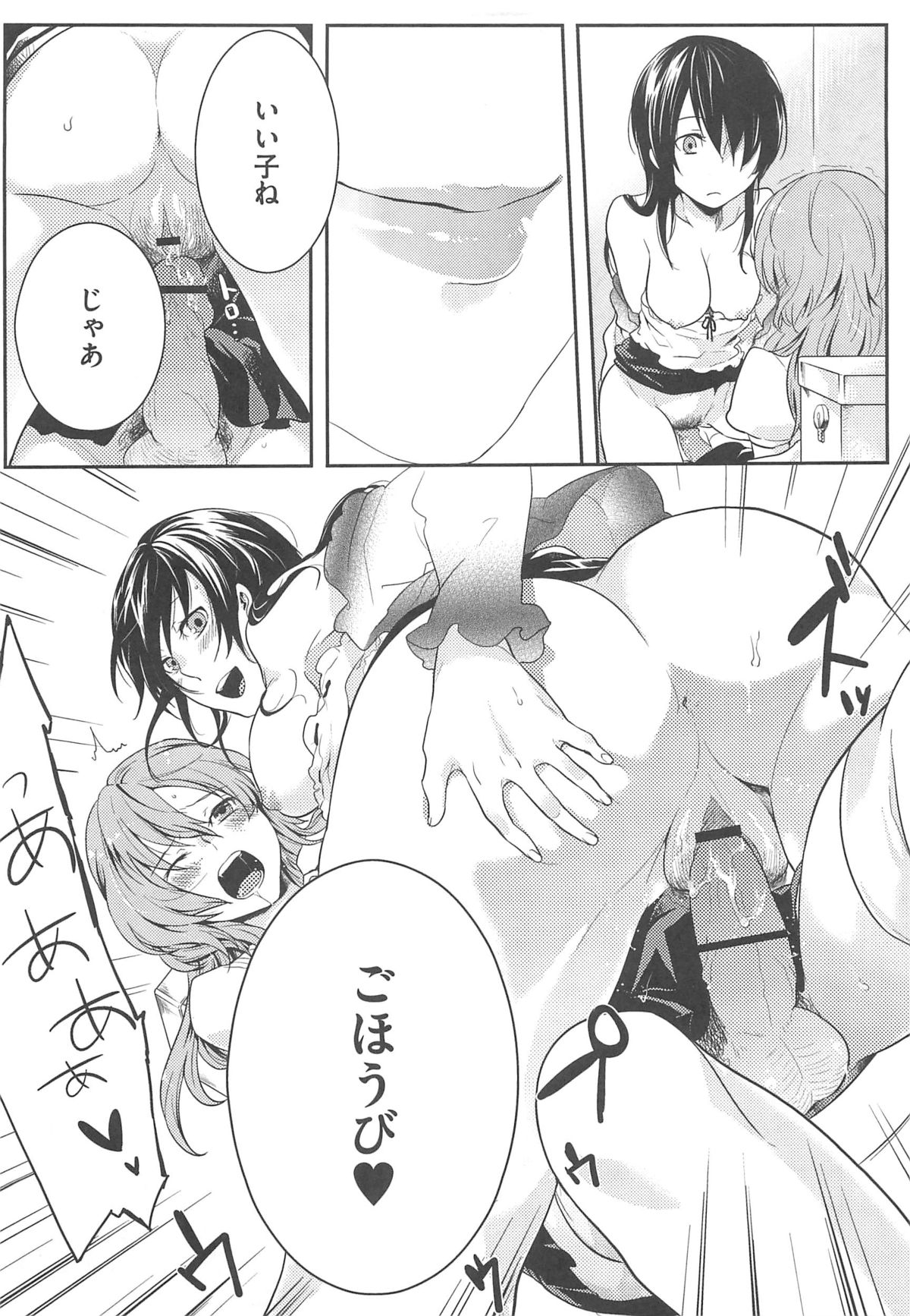 【エロ漫画】巨乳エッチお姉さんがトイレで女装男子のアナルを大人の玩具で陵辱し中出しのセックスしちゃう【紅威ヨル：初嬢日記】