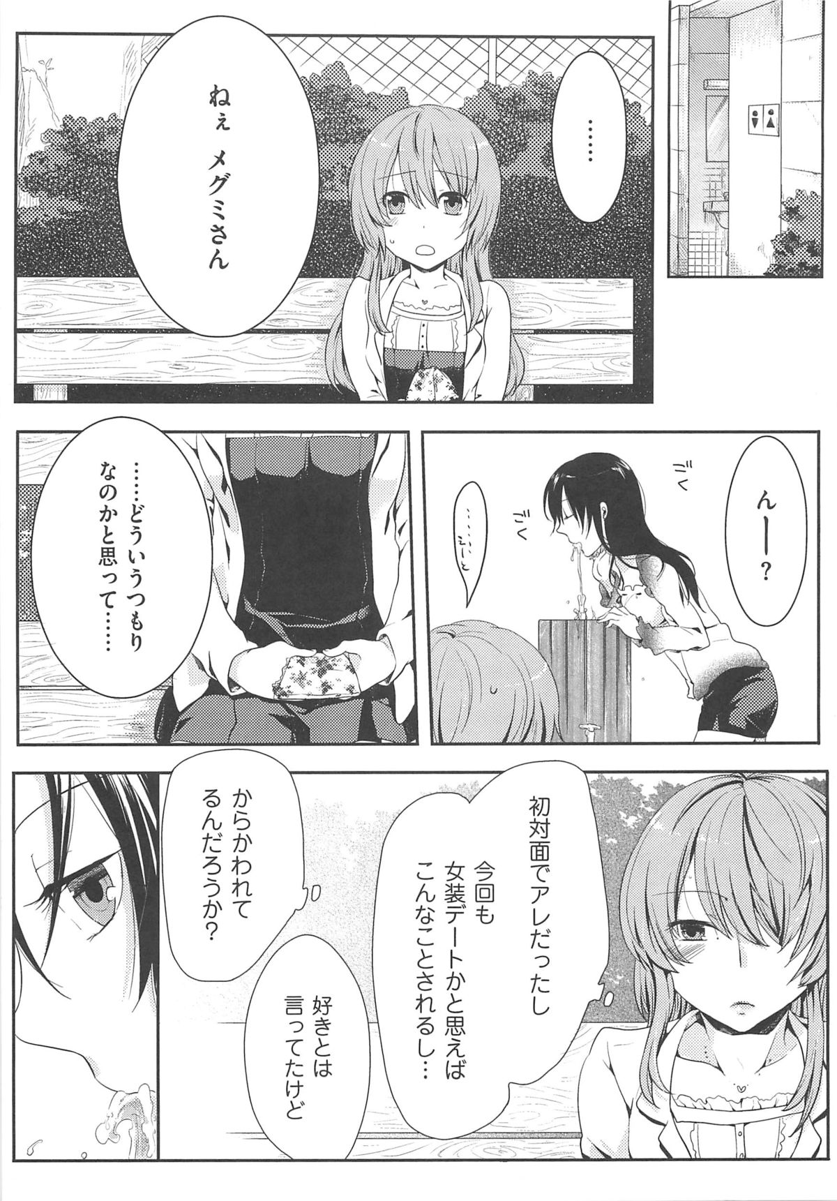 【エロ漫画】巨乳エッチお姉さんがトイレで女装男子のアナルを大人の玩具で陵辱し中出しのセックスしちゃう【紅威ヨル：初嬢日記】