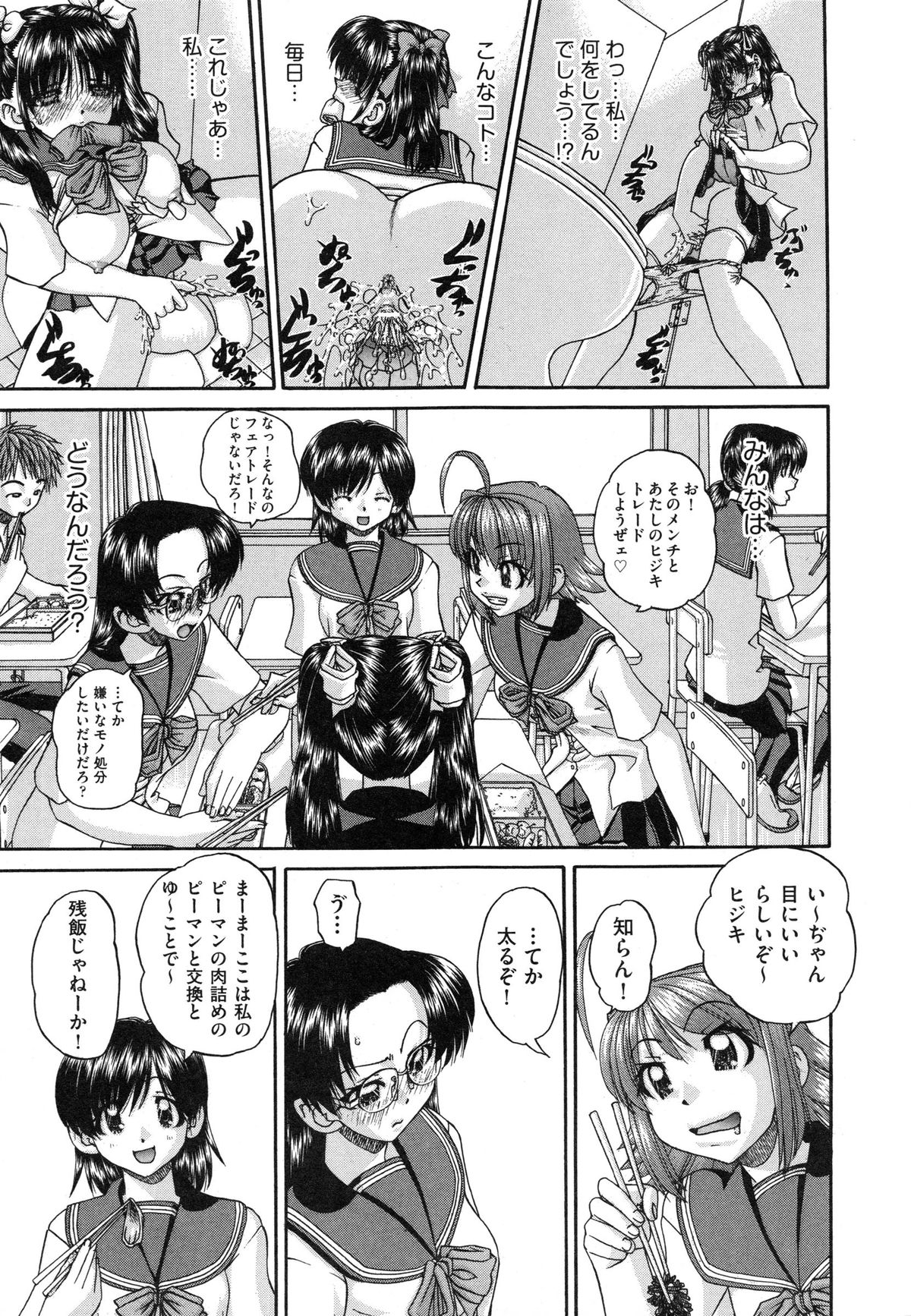 【エロ漫画】ヤリチンでテクニシャンな兄と関係を持ってから夢にまで見るようになり性欲が抑えられない美少女JK…中出しをおねだりするとハメキスしながらトロ顔アクメする【春籠漸：うちの兄は最低です！！】