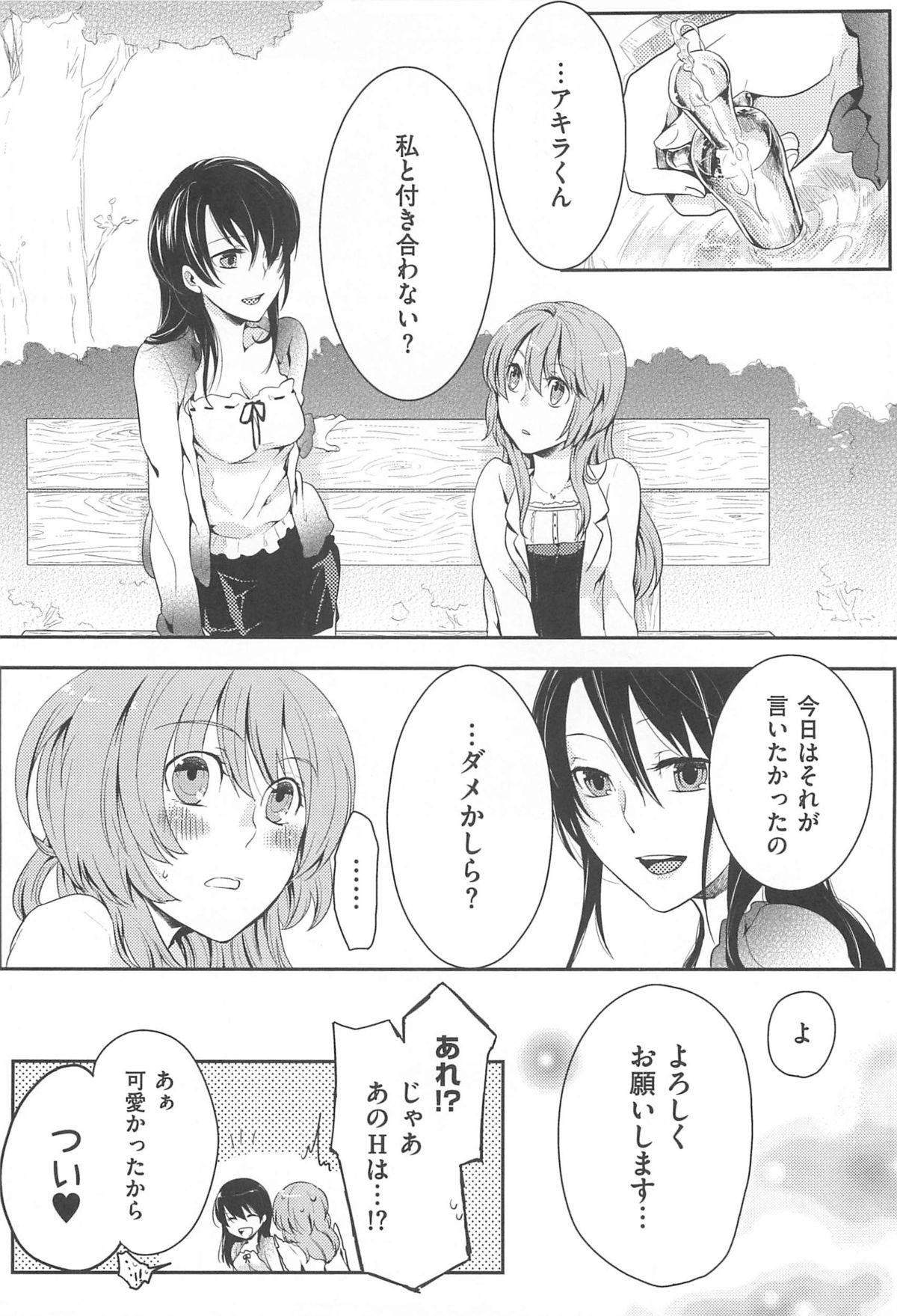 【エロ漫画】巨乳エッチお姉さんがトイレで女装男子のアナルを大人の玩具で陵辱し中出しのセックスしちゃう【紅威ヨル：初嬢日記】
