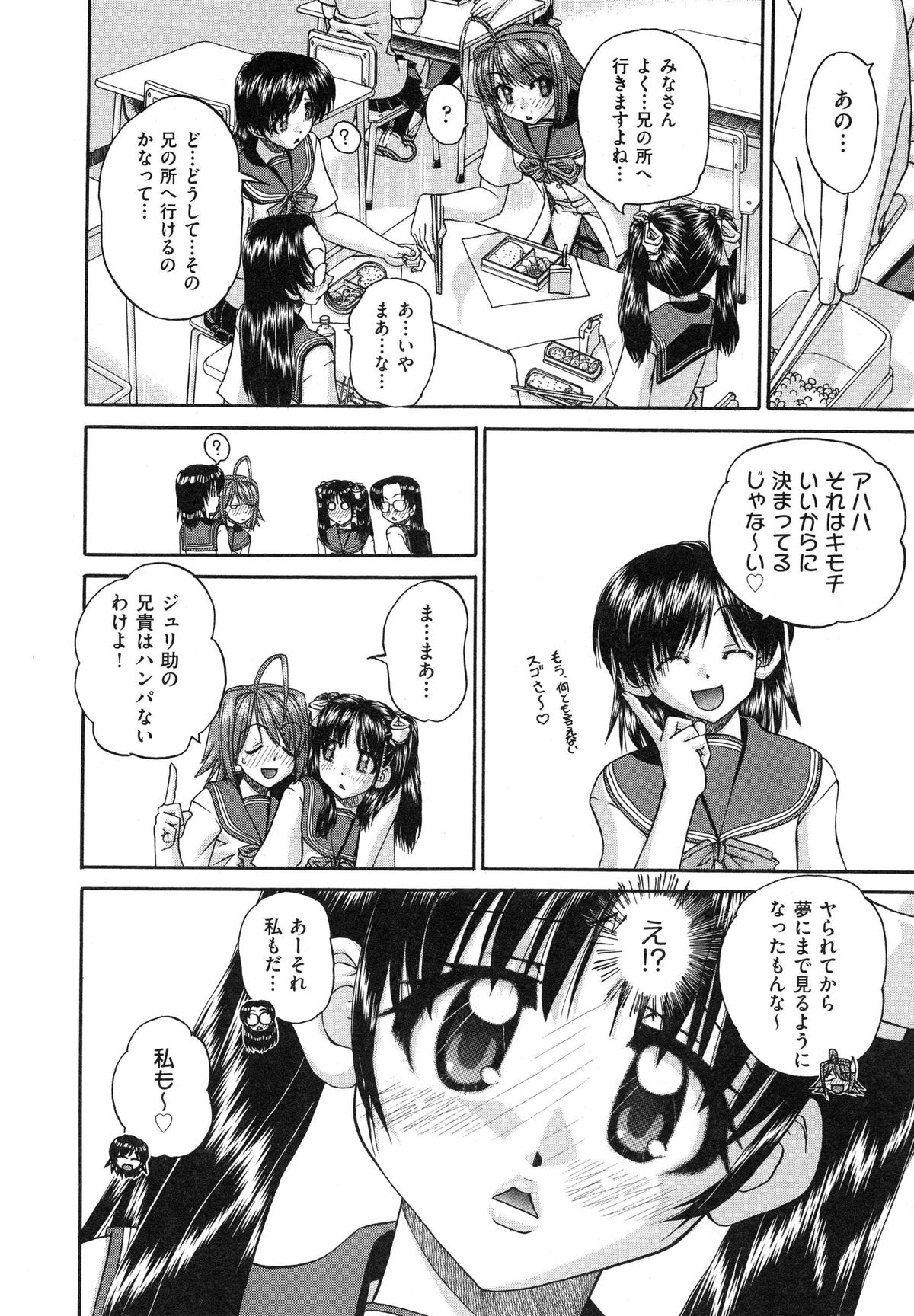 【エロ漫画】ヤリチンでテクニシャンな兄と関係を持ってから夢にまで見るようになり性欲が抑えられない美少女JK…中出しをおねだりするとハメキスしながらトロ顔アクメする【春籠漸：うちの兄は最低です！！】