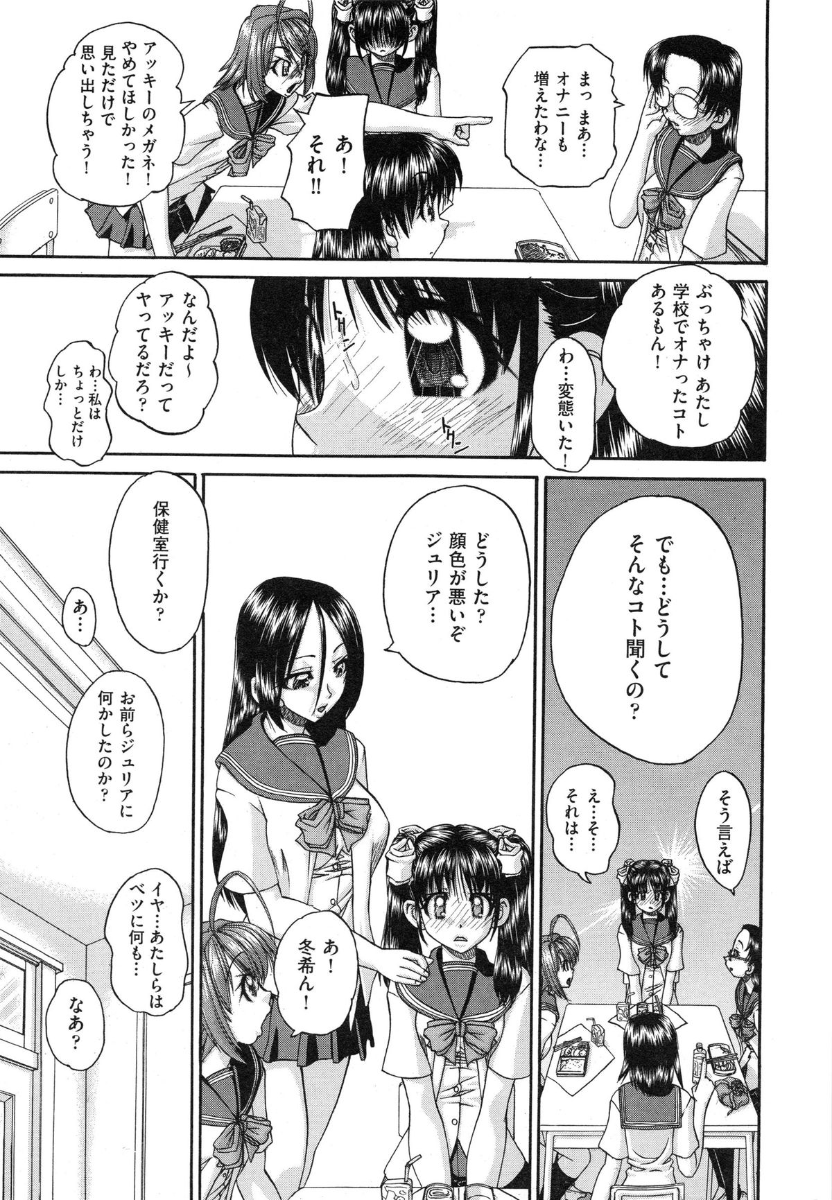 【エロ漫画】ヤリチンでテクニシャンな兄と関係を持ってから夢にまで見るようになり性欲が抑えられない美少女JK…中出しをおねだりするとハメキスしながらトロ顔アクメする【春籠漸：うちの兄は最低です！！】