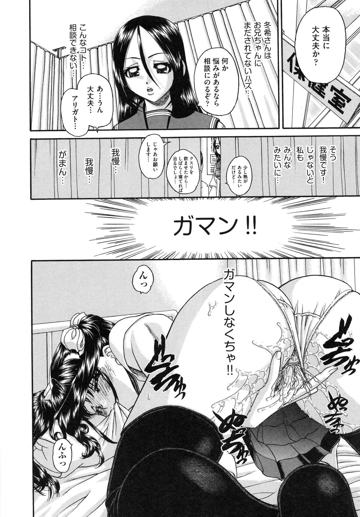 【エロ漫画】ヤリチンでテクニシャンな兄と関係を持ってから夢にまで見るようになり性欲が抑えられない美少女JK…中出しをおねだりするとハメキスしながらトロ顔アクメする【春籠漸：うちの兄は最低です！！】