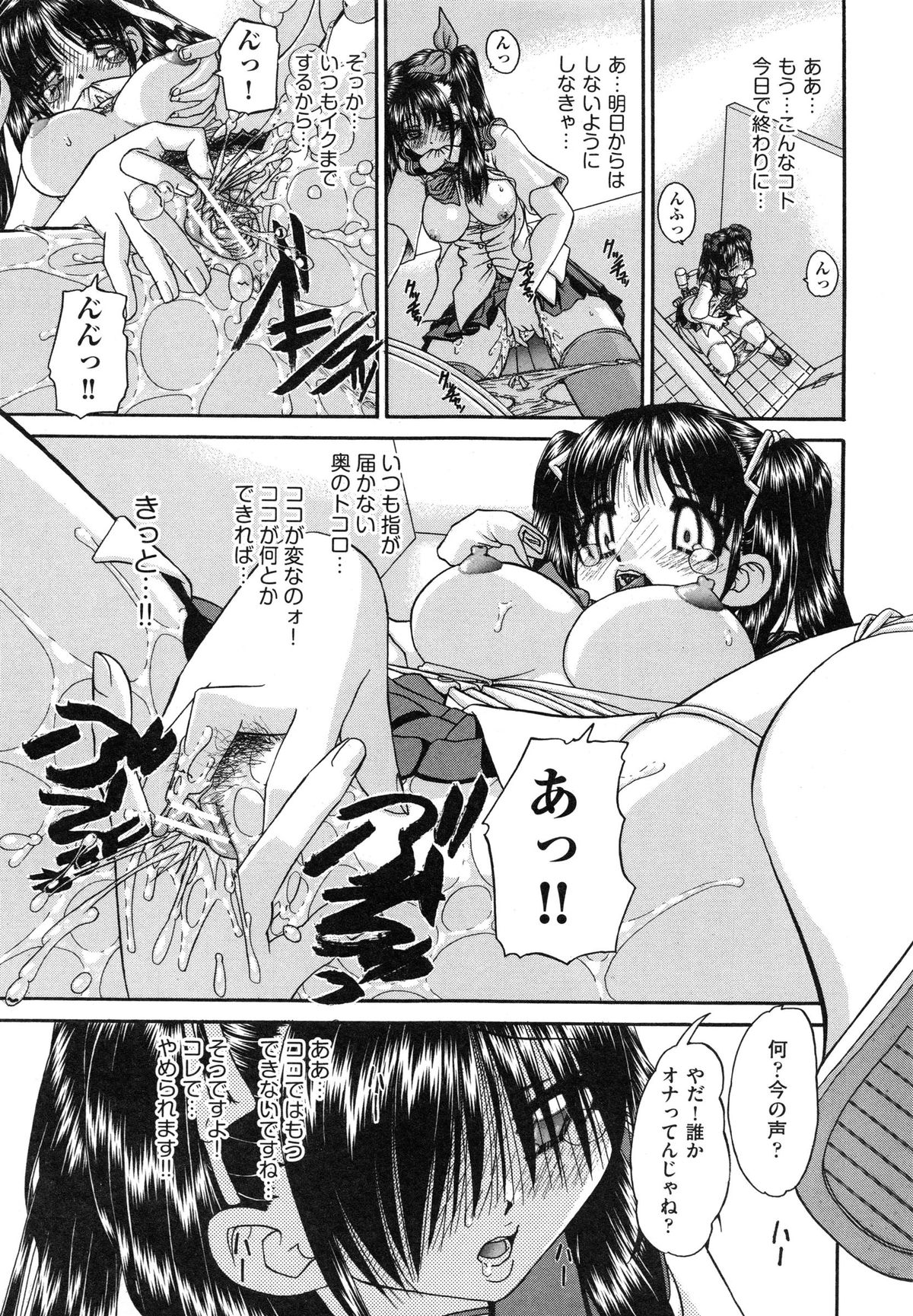 【エロ漫画】ヤリチンでテクニシャンな兄と関係を持ってから夢にまで見るようになり性欲が抑えられない美少女JK…中出しをおねだりするとハメキスしながらトロ顔アクメする【春籠漸：うちの兄は最低です！！】