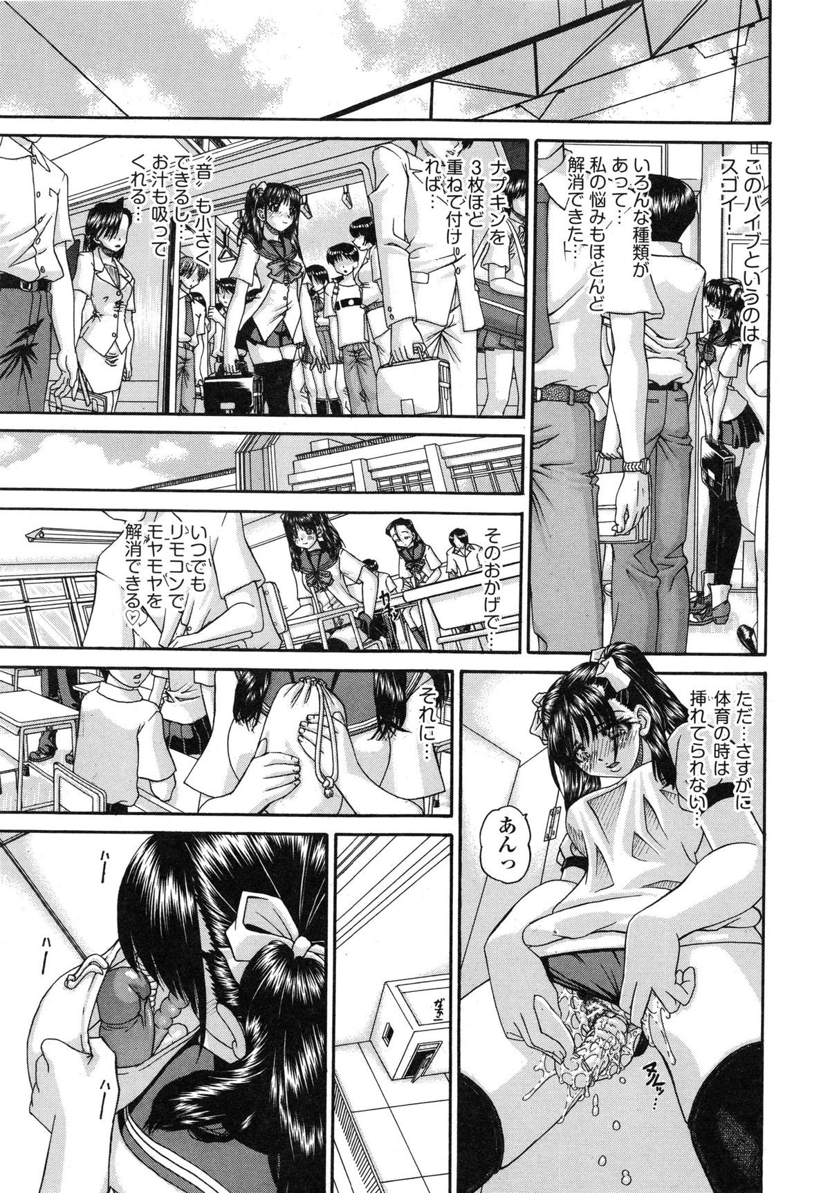 【エロ漫画】ヤリチンでテクニシャンな兄と関係を持ってから夢にまで見るようになり性欲が抑えられない美少女JK…中出しをおねだりするとハメキスしながらトロ顔アクメする【春籠漸：うちの兄は最低です！！】