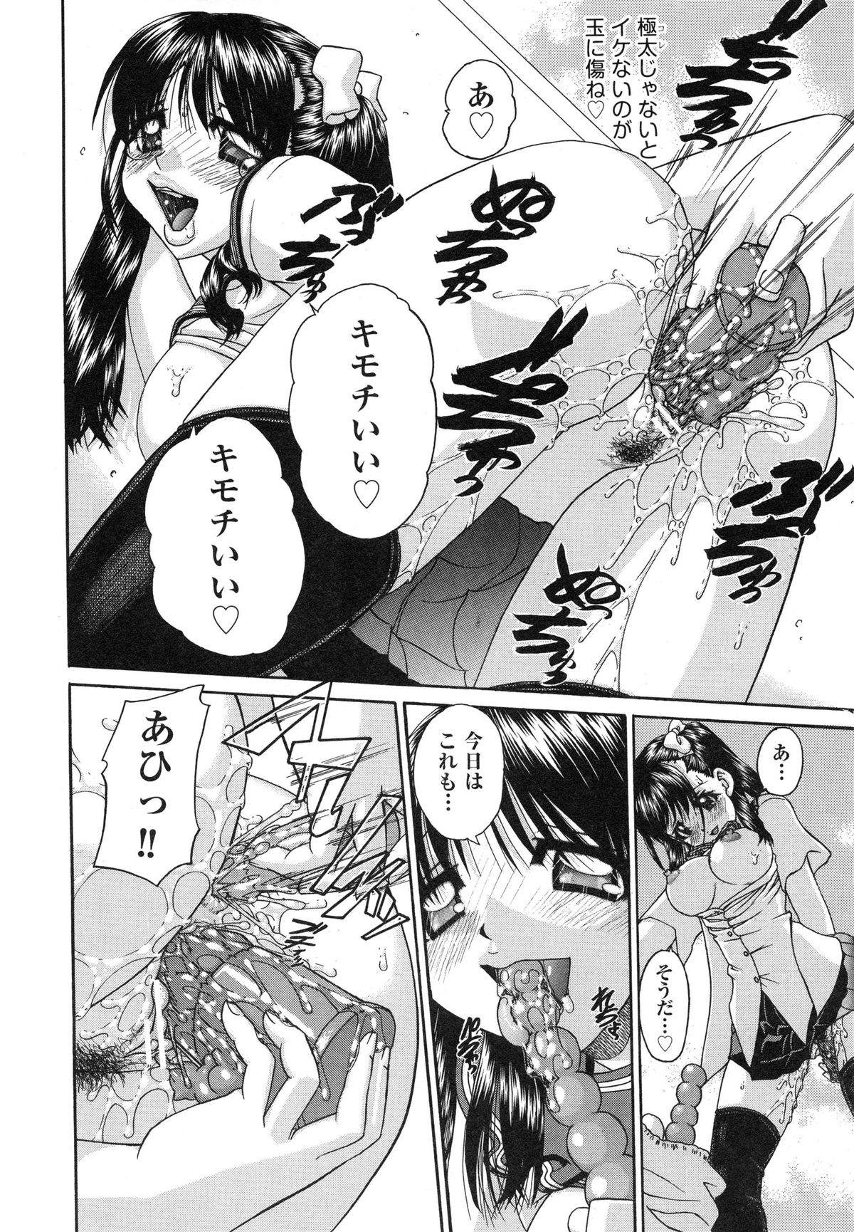 【エロ漫画】ヤリチンでテクニシャンな兄と関係を持ってから夢にまで見るようになり性欲が抑えられない美少女JK…中出しをおねだりするとハメキスしながらトロ顔アクメする【春籠漸：うちの兄は最低です！！】