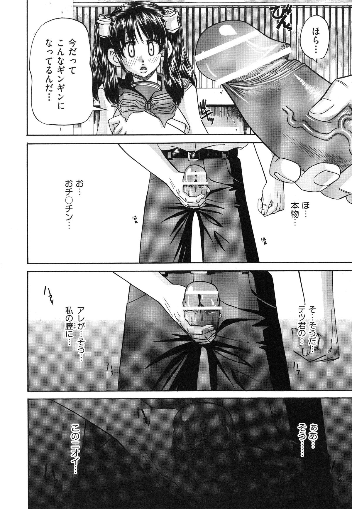 【エロ漫画】兄とのセックスを想像しながら屋上でバイブオナニーしていた巨乳JK妹…ちょうどやって来た幼馴染にオナニーしているところを見られてしまい相互オナニーをしていちゃラブセックスしちゃう【春籠漸：うちの兄は最低です!!】
