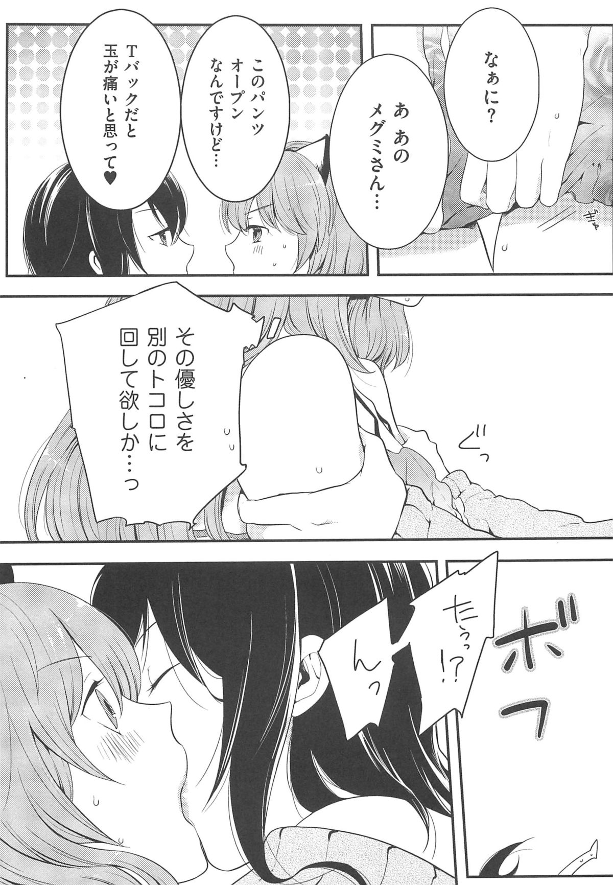 【エロ漫画】女装男子が痴女お姉さんに猫コスでアナルに尻尾突っ込まれていつも騎乗位で逆レイプされてたけど初めて正常位でセックス【紅威ヨル：初嬢日記】