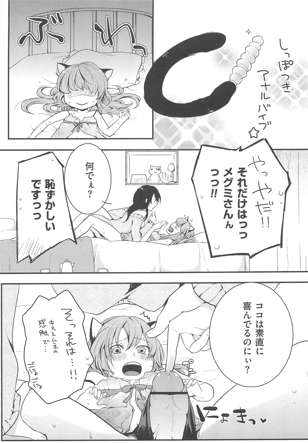 【エロ漫画】女装男子が痴女お姉さんに猫コスでアナルに尻尾突っ込まれていつも騎乗位で逆レイプされてたけど初めて正常位でセックス【紅威ヨル：初嬢日記】