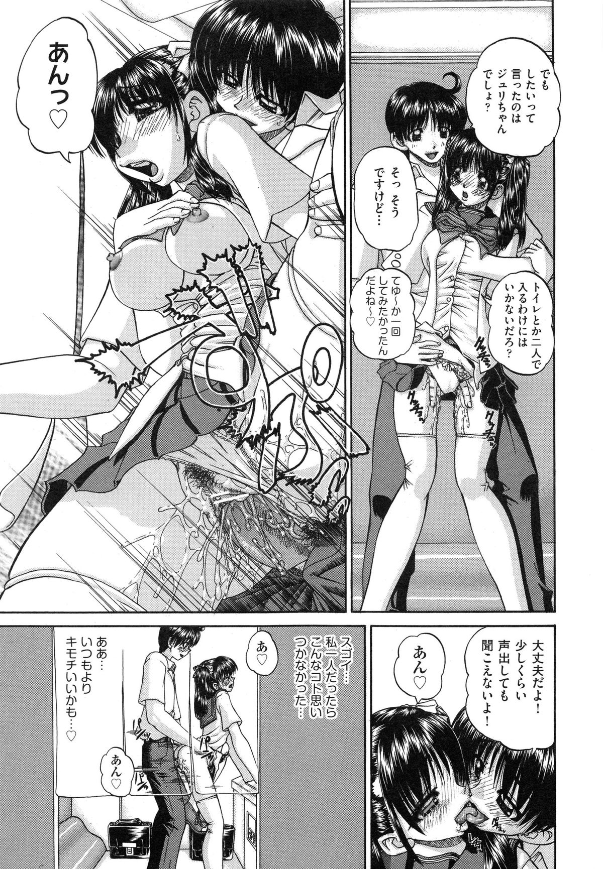 【エロ漫画】兄とのセックスを想像しながら屋上でバイブオナニーしていた巨乳JK妹…ちょうどやって来た幼馴染にオナニーしているところを見られてしまい相互オナニーをしていちゃラブセックスしちゃう【春籠漸：うちの兄は最低です!!】