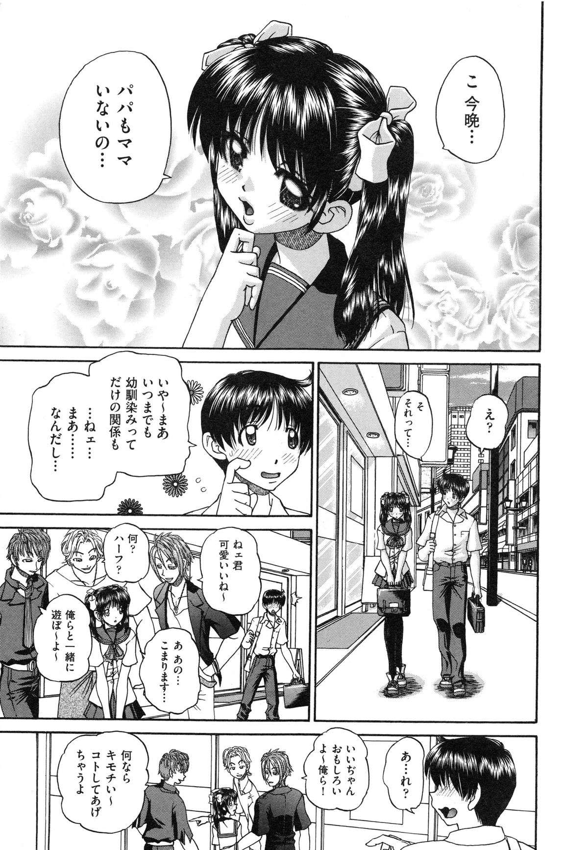 【エロ漫画】兄に犯されるかもしれないと幼馴染の男子生徒に相談する妹JC…母親と近親相姦していた兄を見てしまった妹JCは、次は自分の番だと確信し幼馴染に助けを求める。【春籠漸：うちの兄は最低です!!】